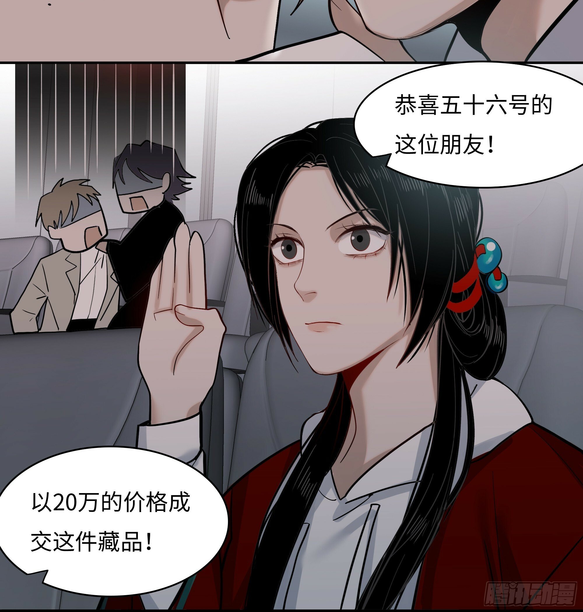 第十一话   拍品21
