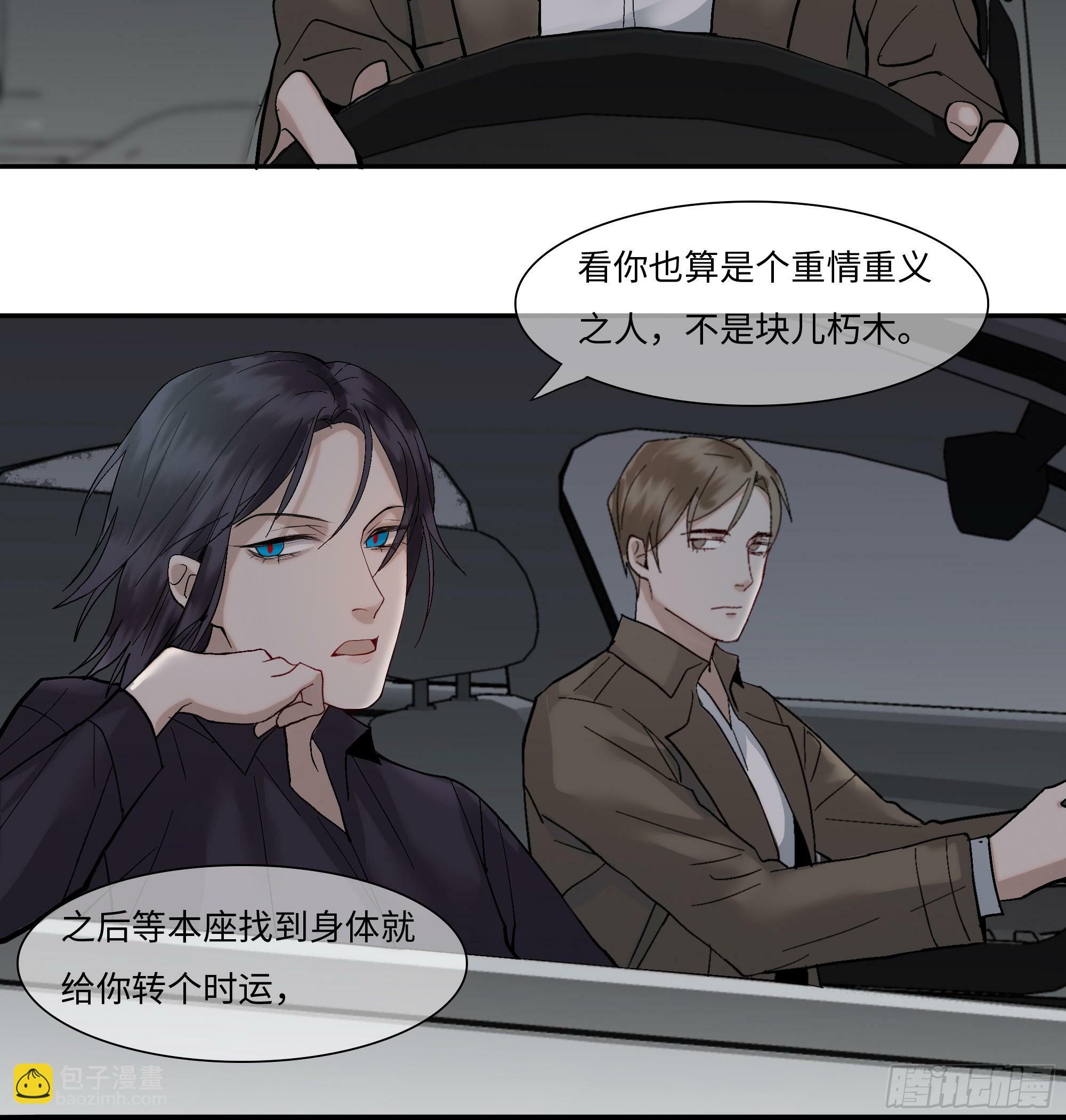 第三话  复活路26