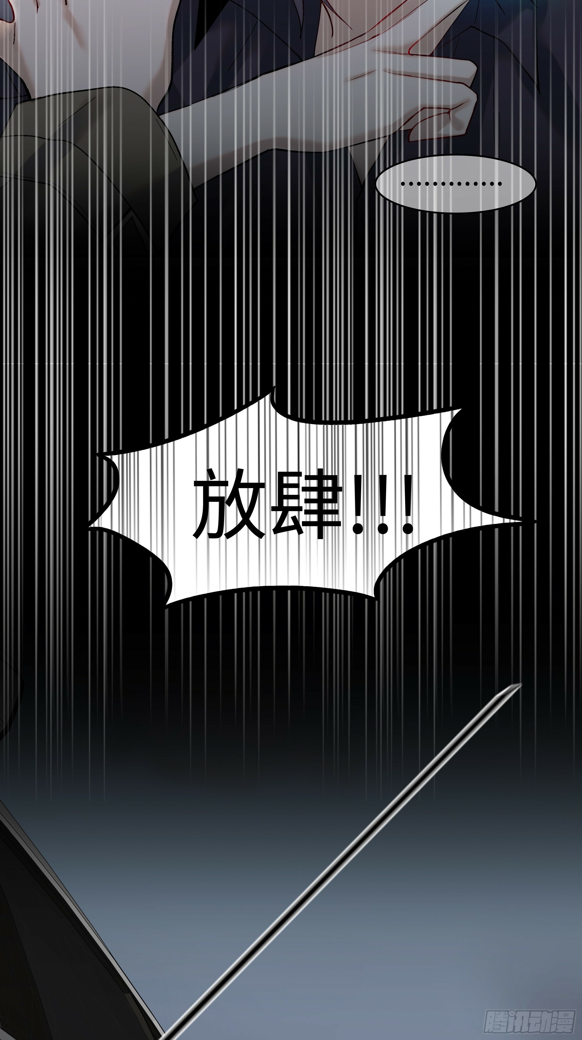 第二话  虵斩红4
