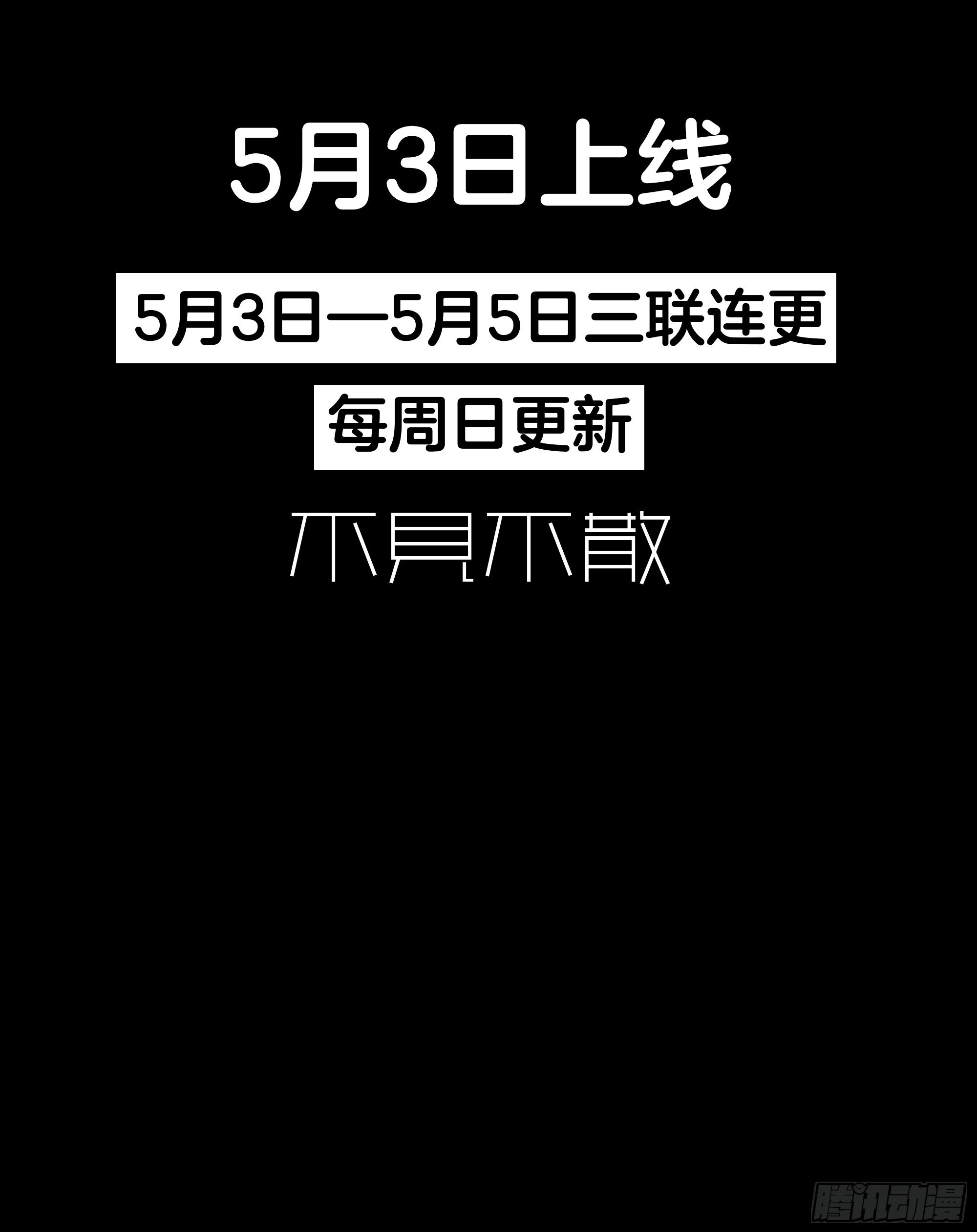 预告15