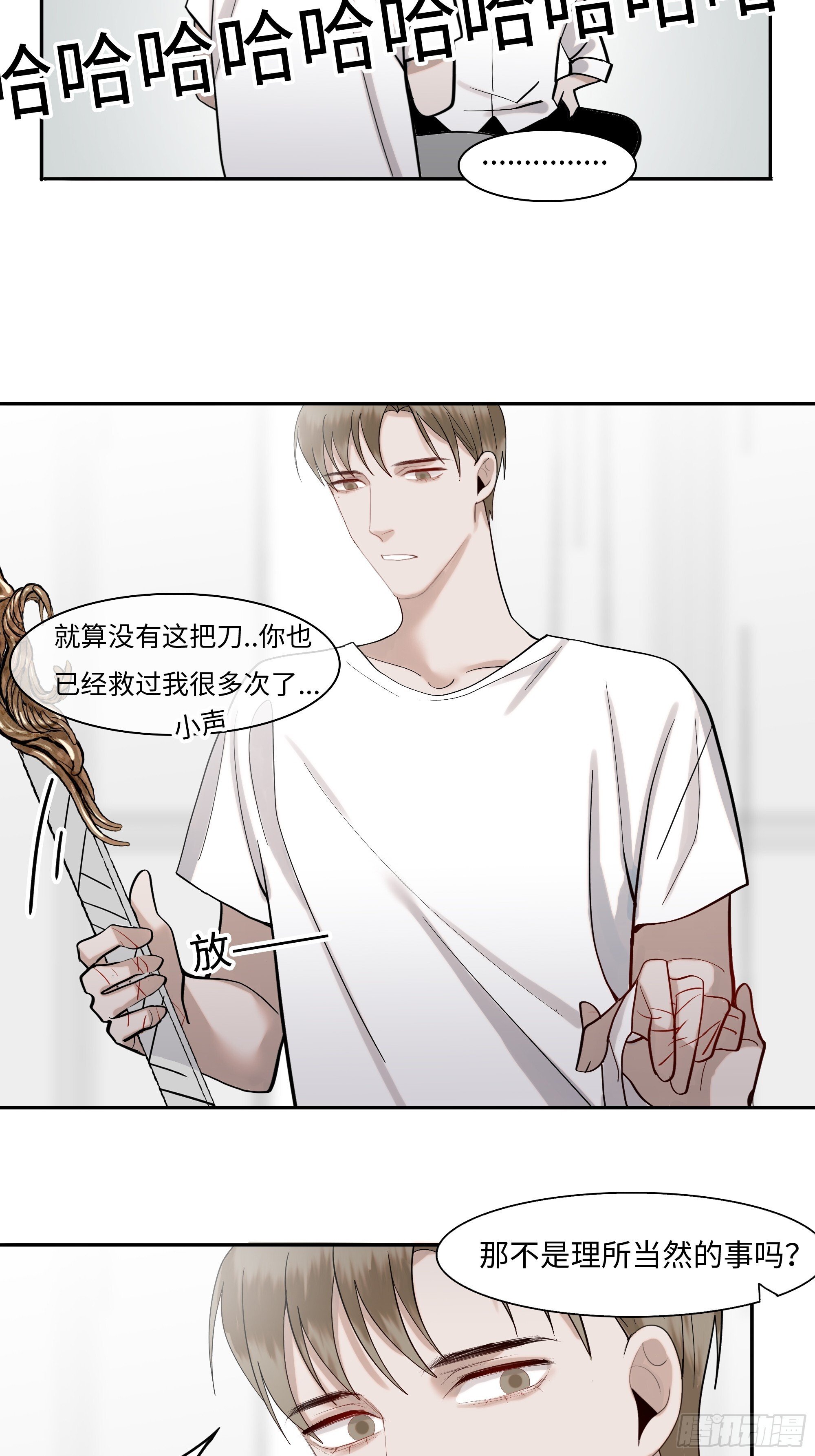 第二十话  毒牙19