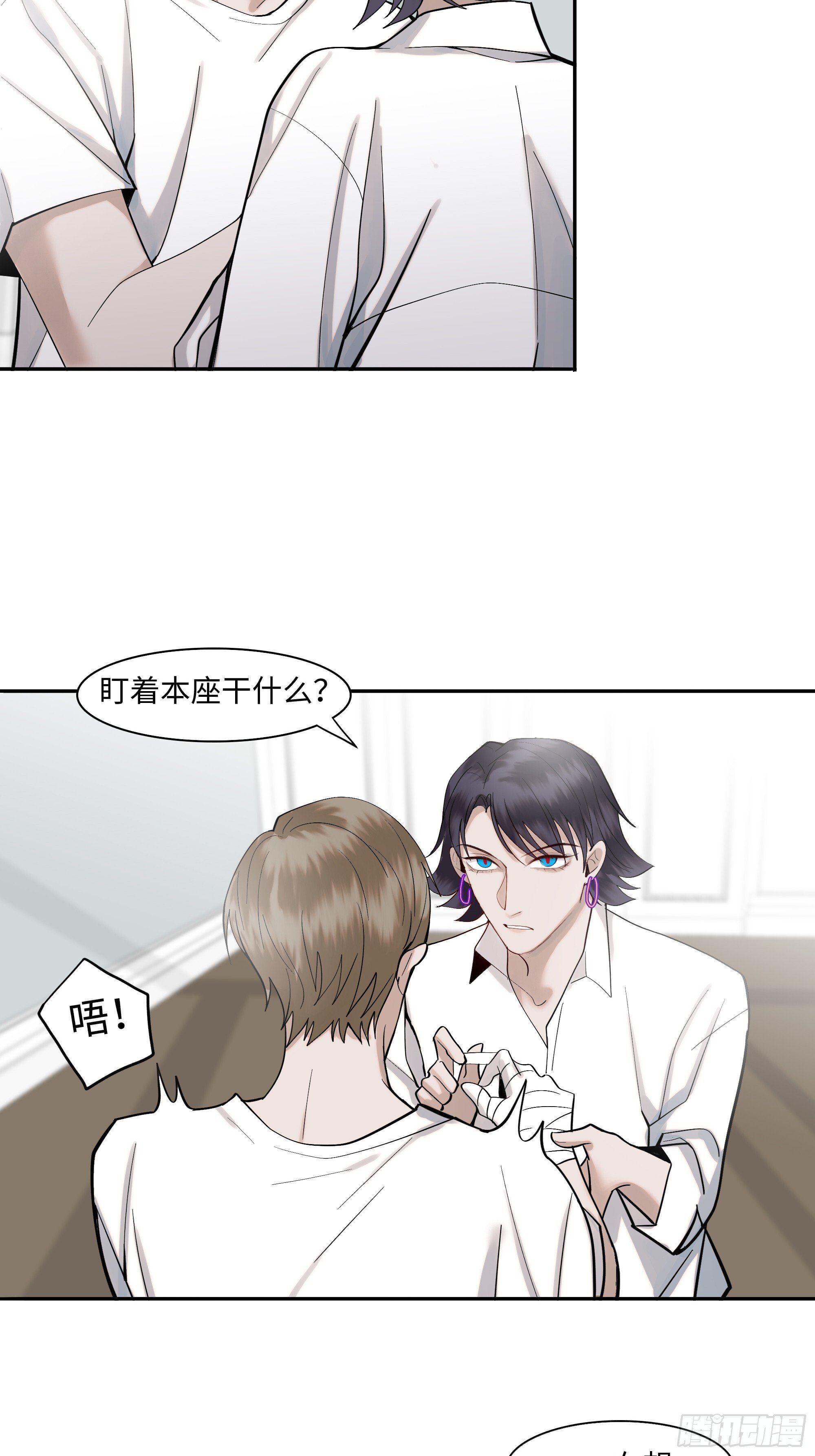 第二十话  毒牙3