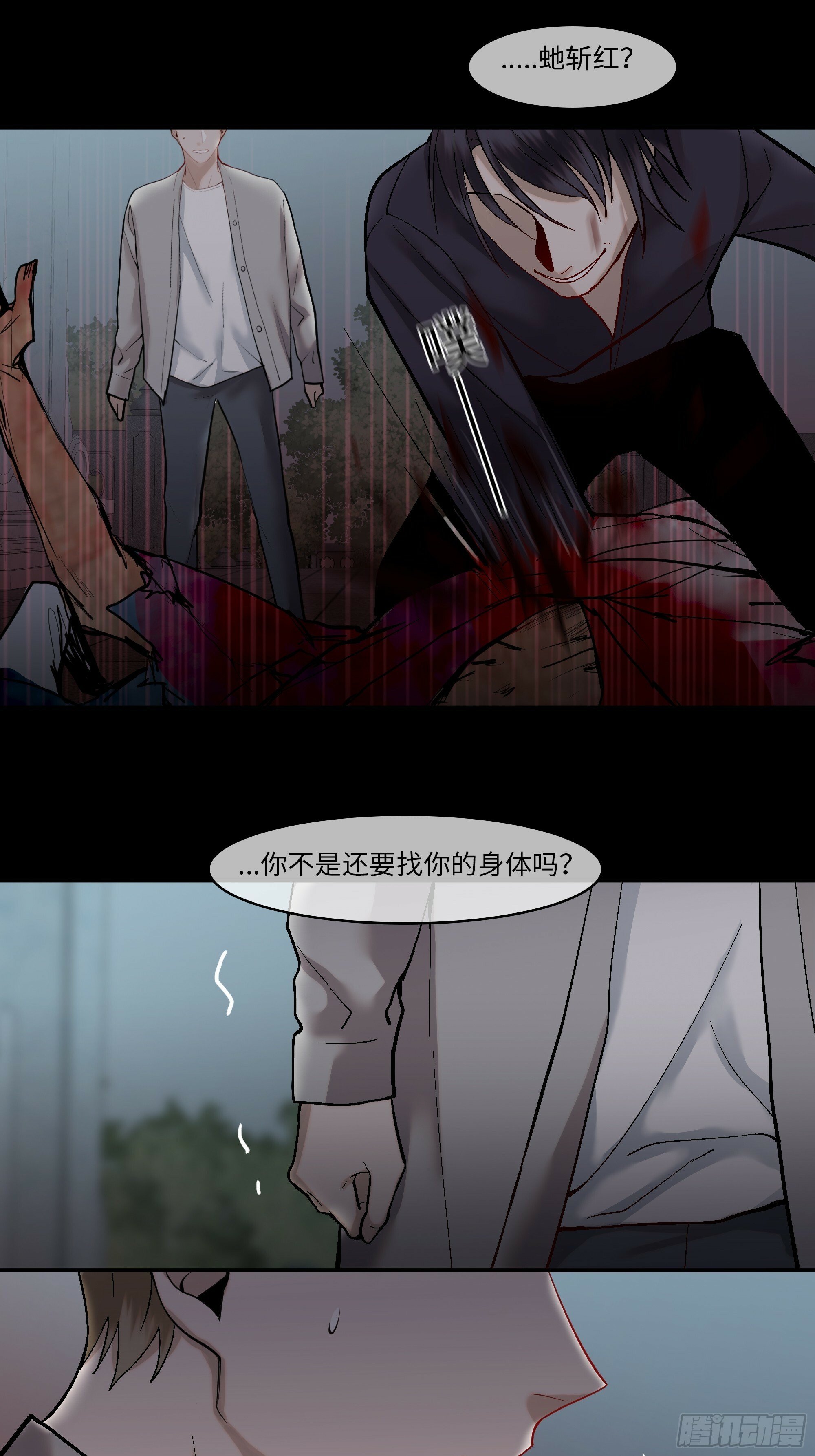 第七话  屠戮20