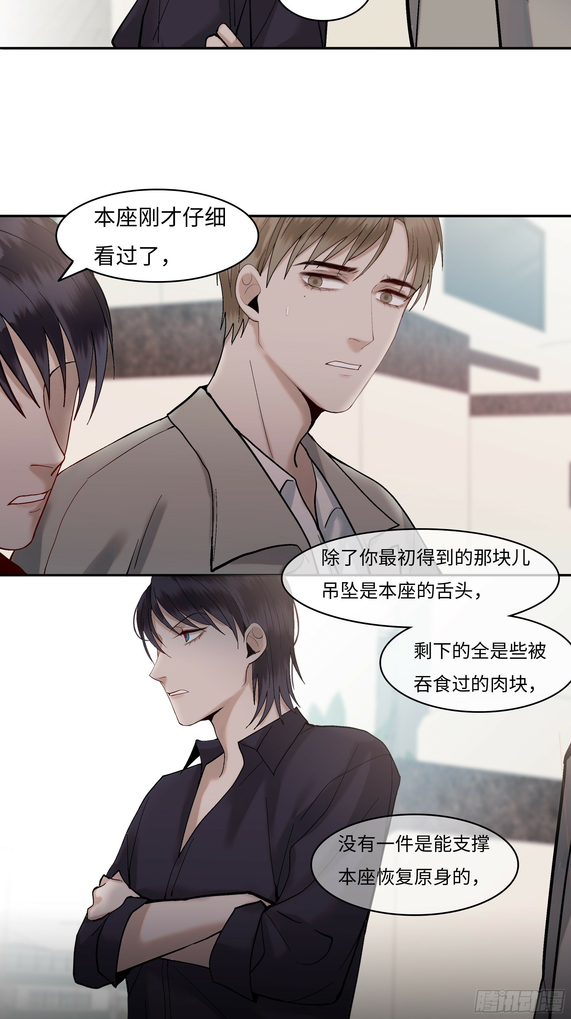 第八话  收藏家25