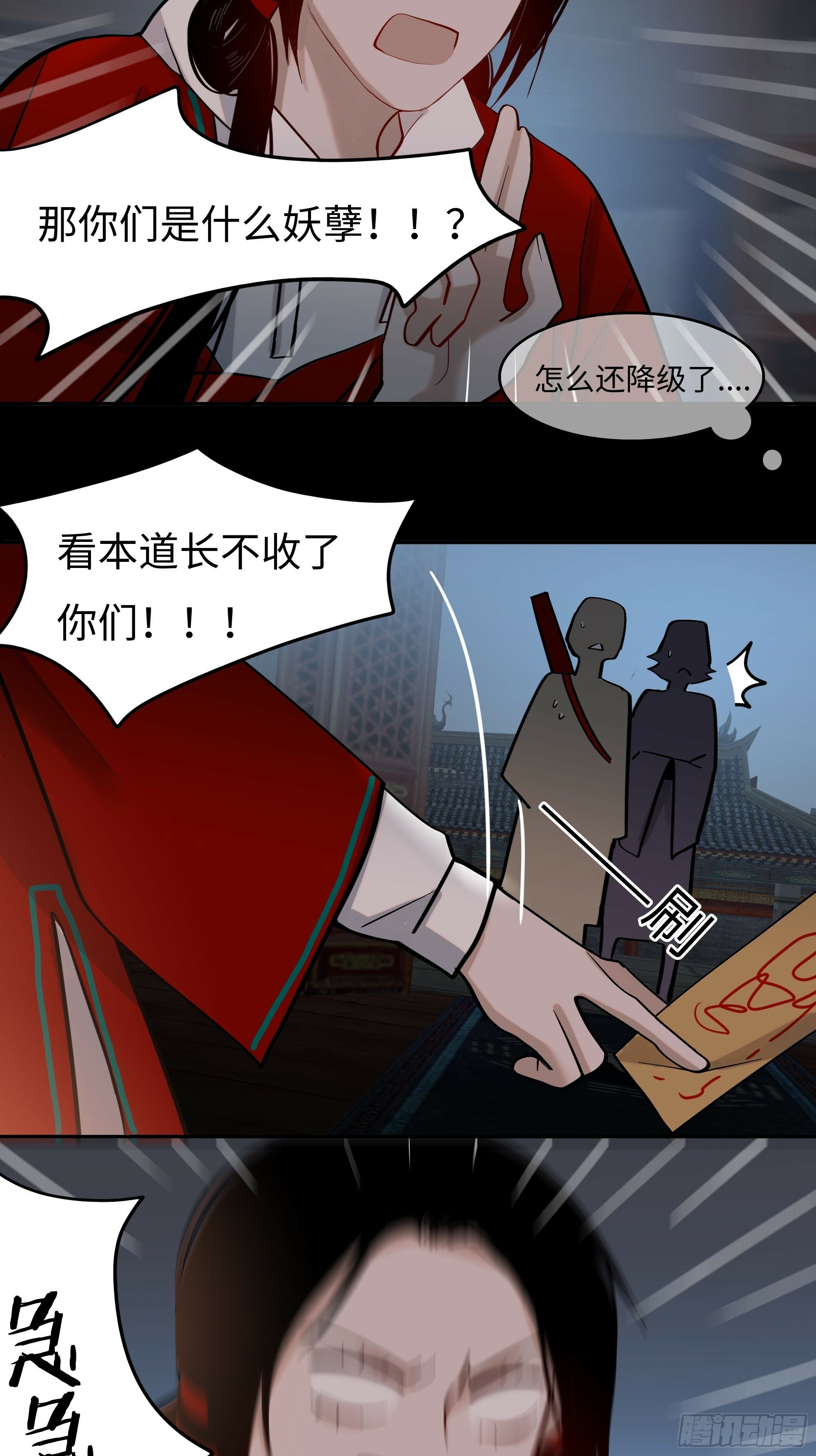 第十二话    求神19
