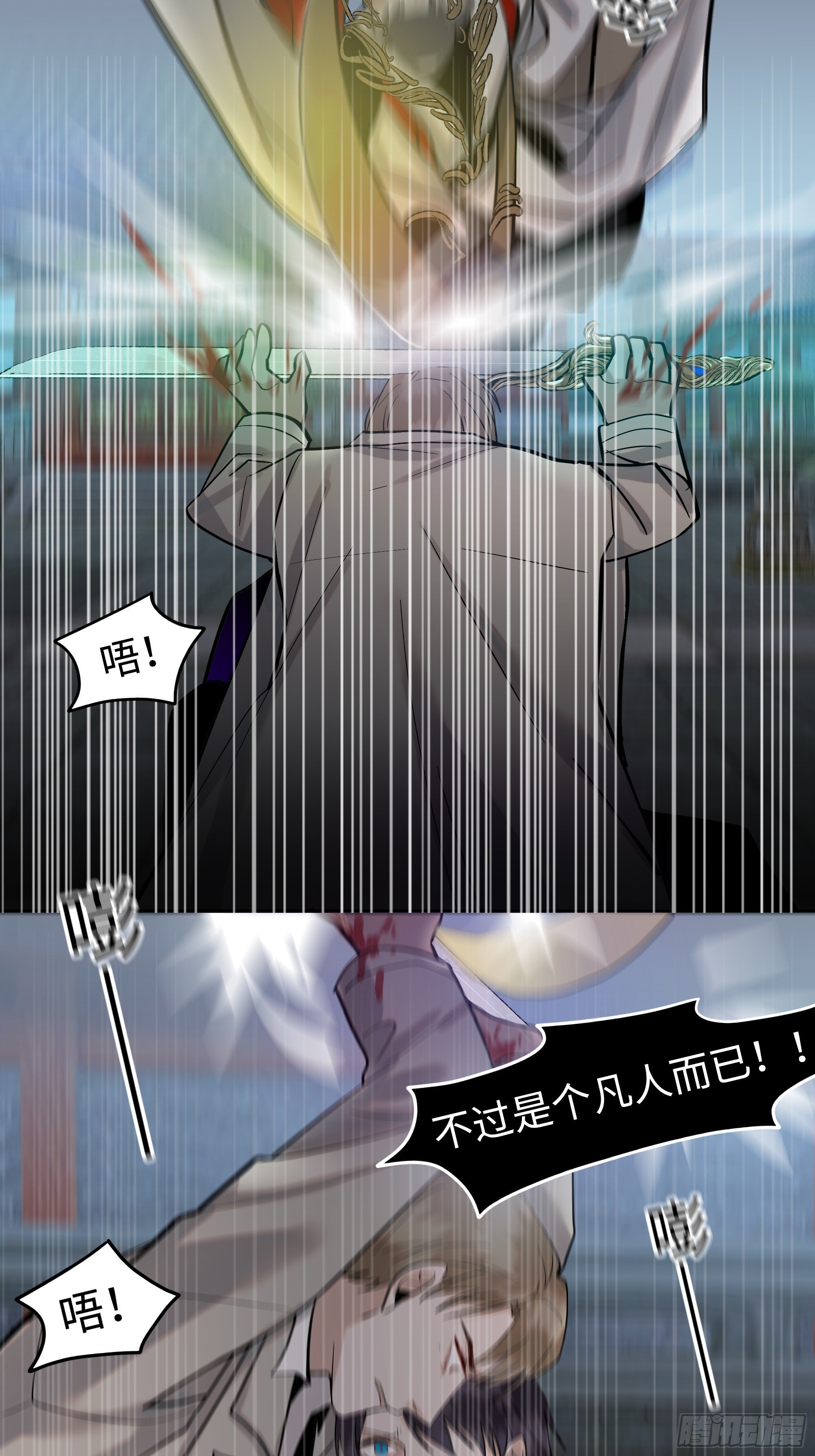 第十七话   弑神10