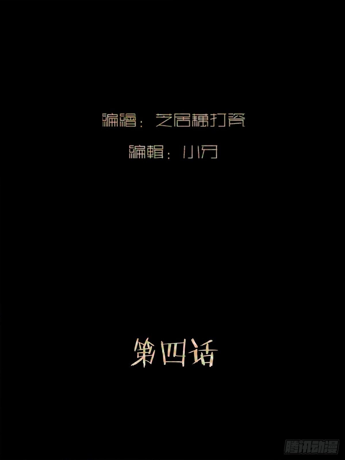 第四话  蓝色身体1