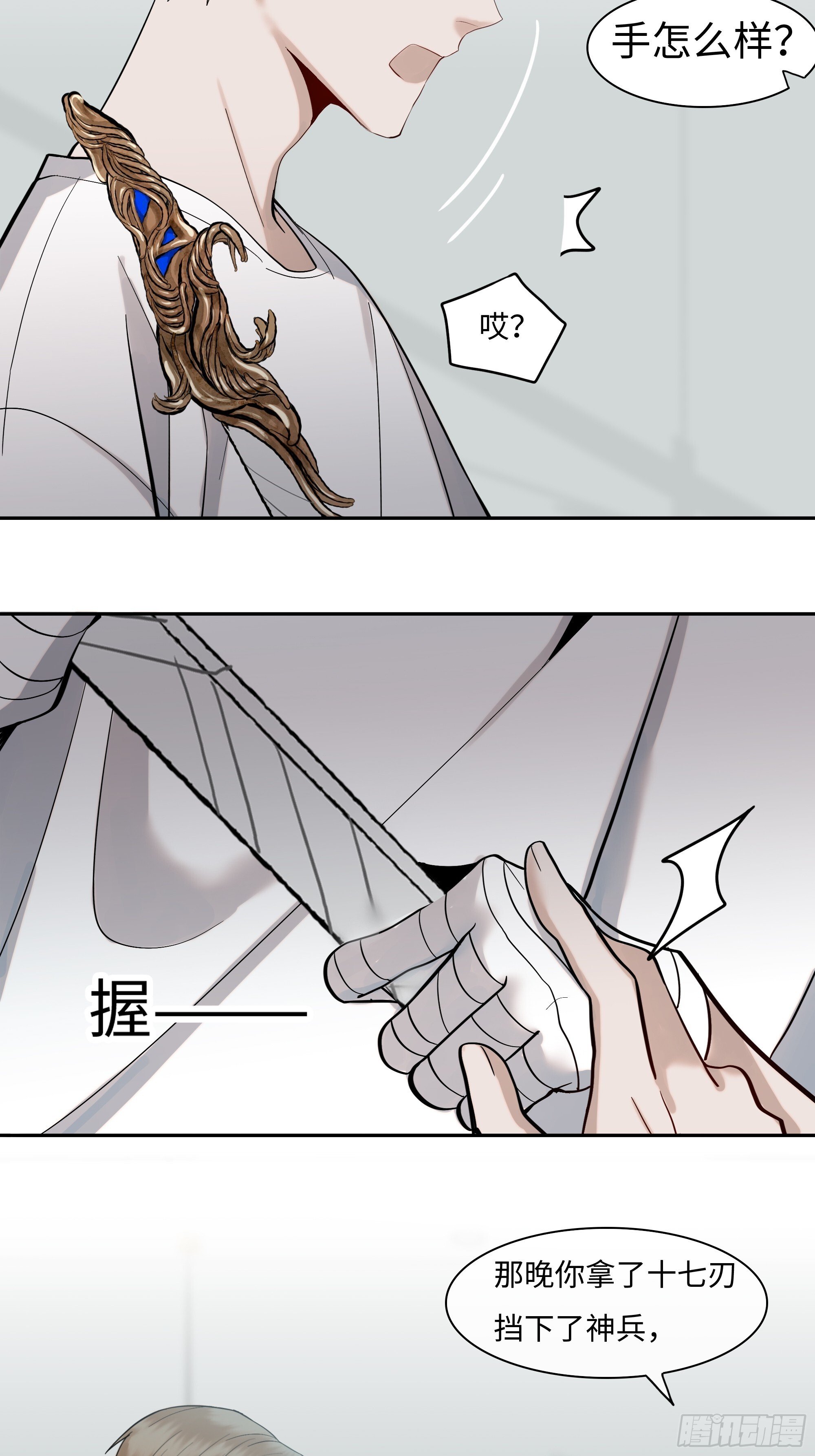 十九话   难言30