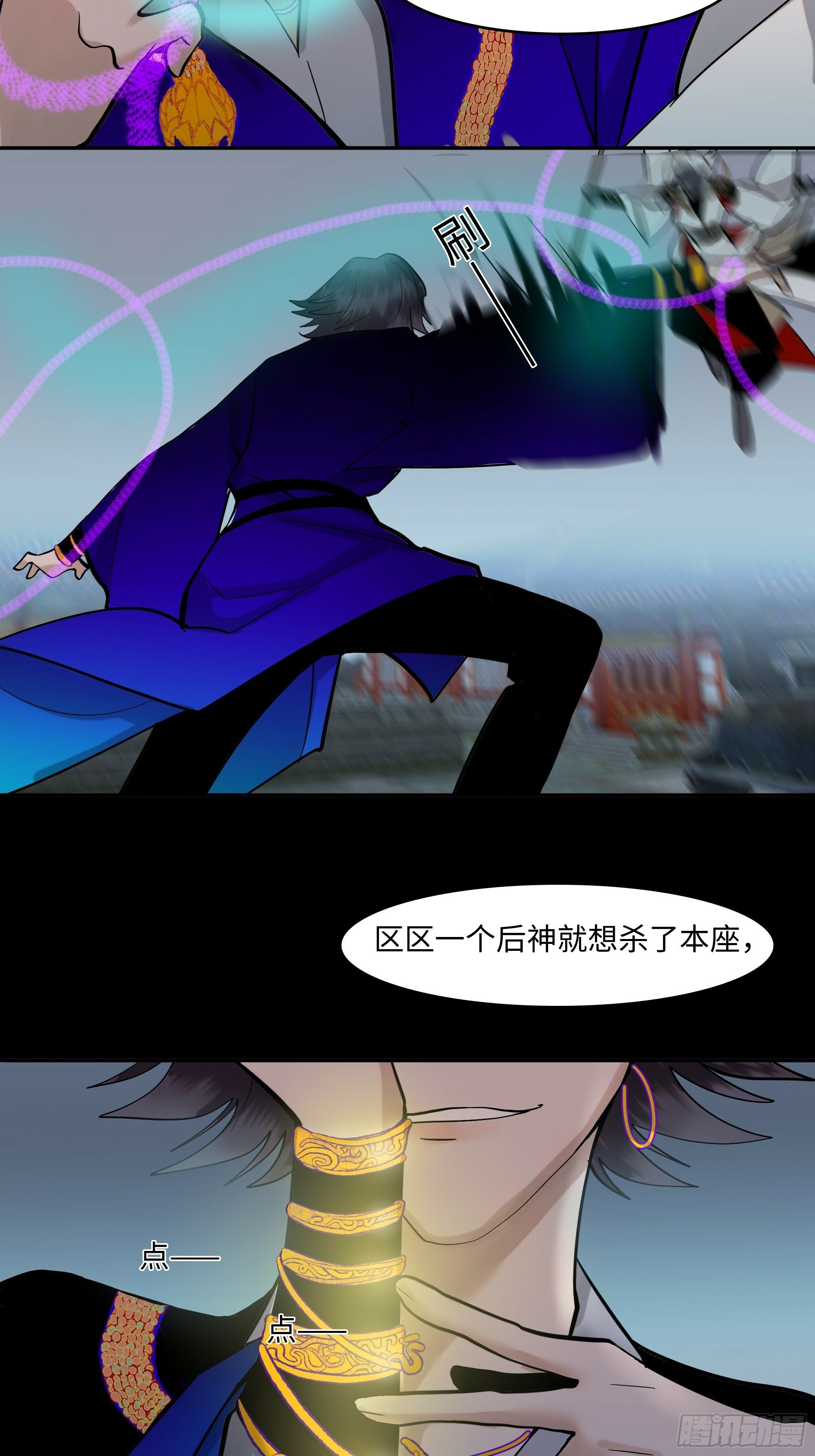 第十三话   斗神23