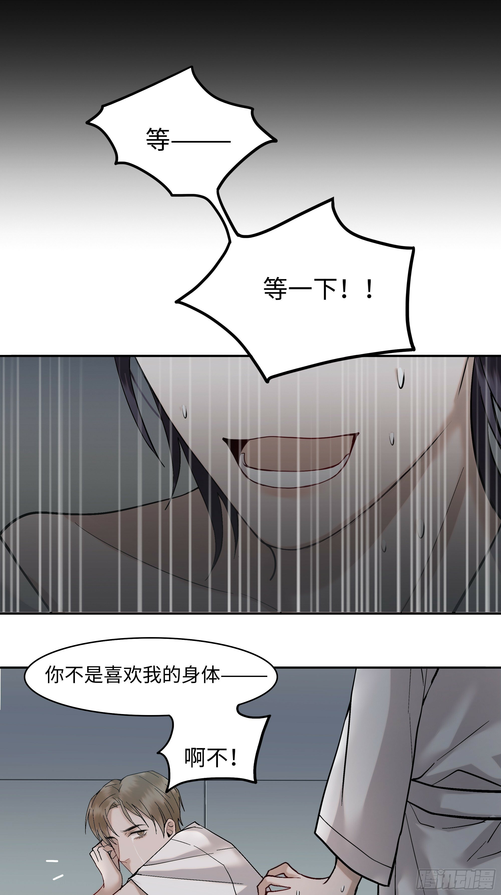 第六话  执念4