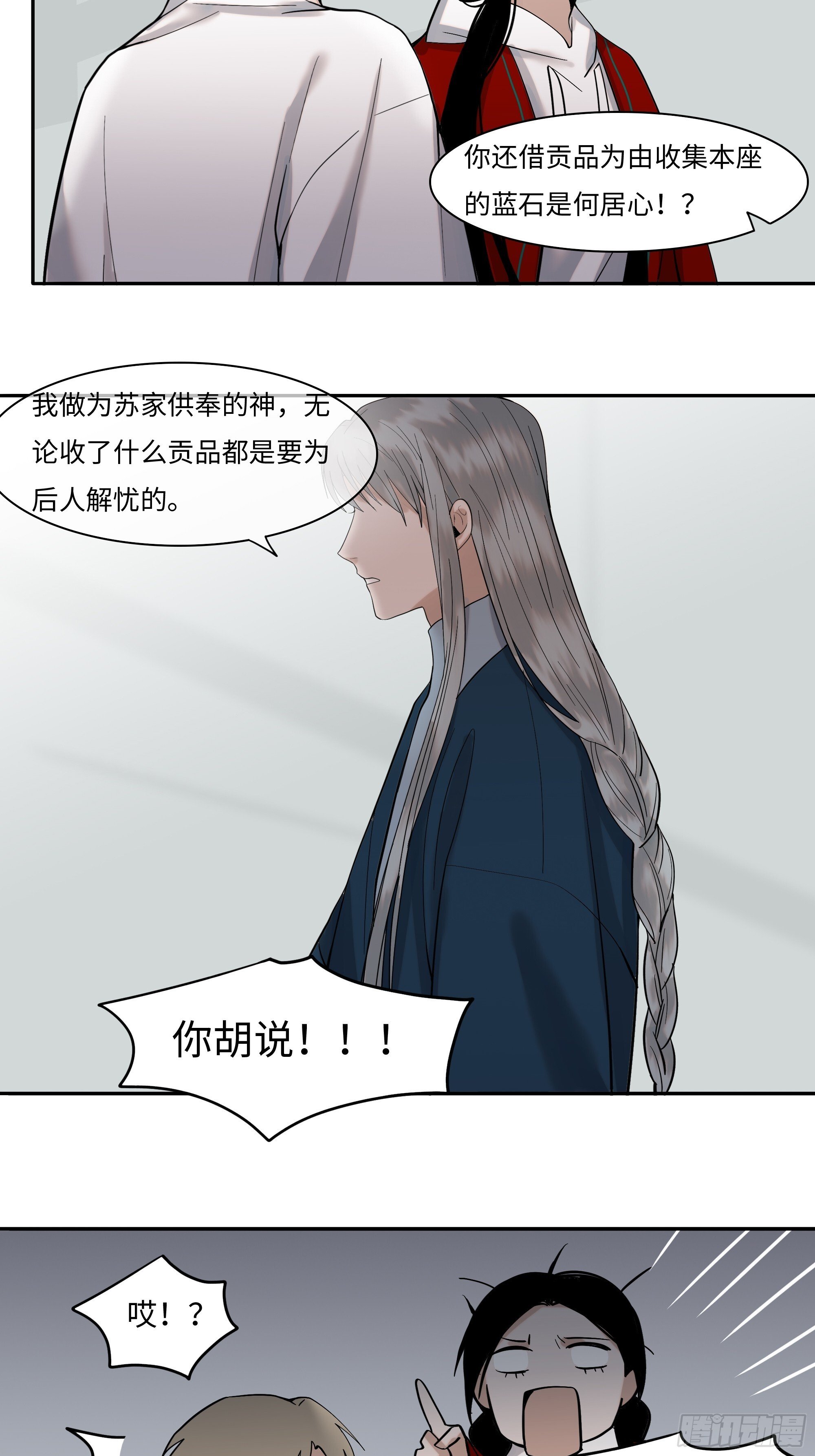 第二十一话   撞衫19