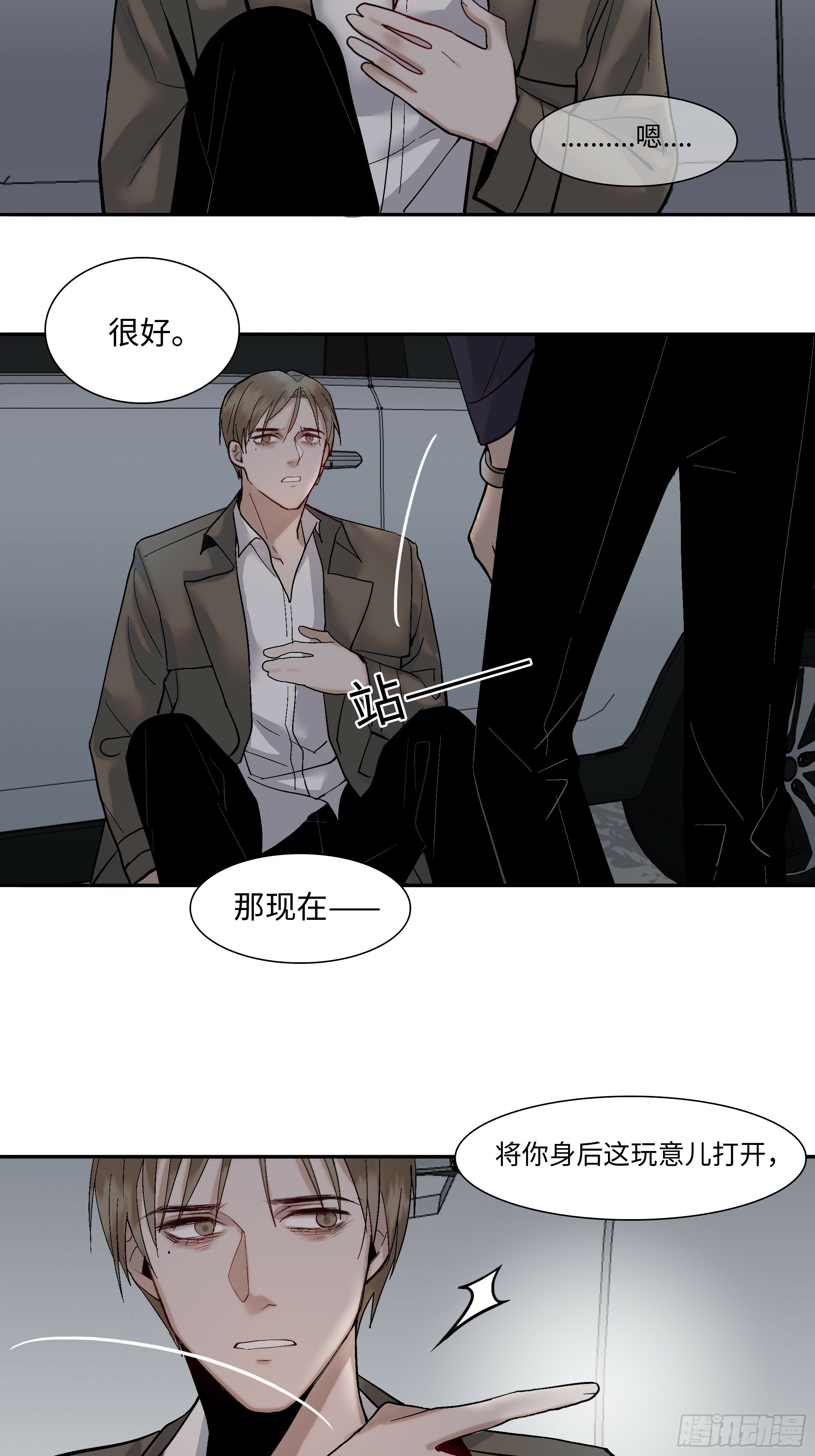 第三话  复活路14