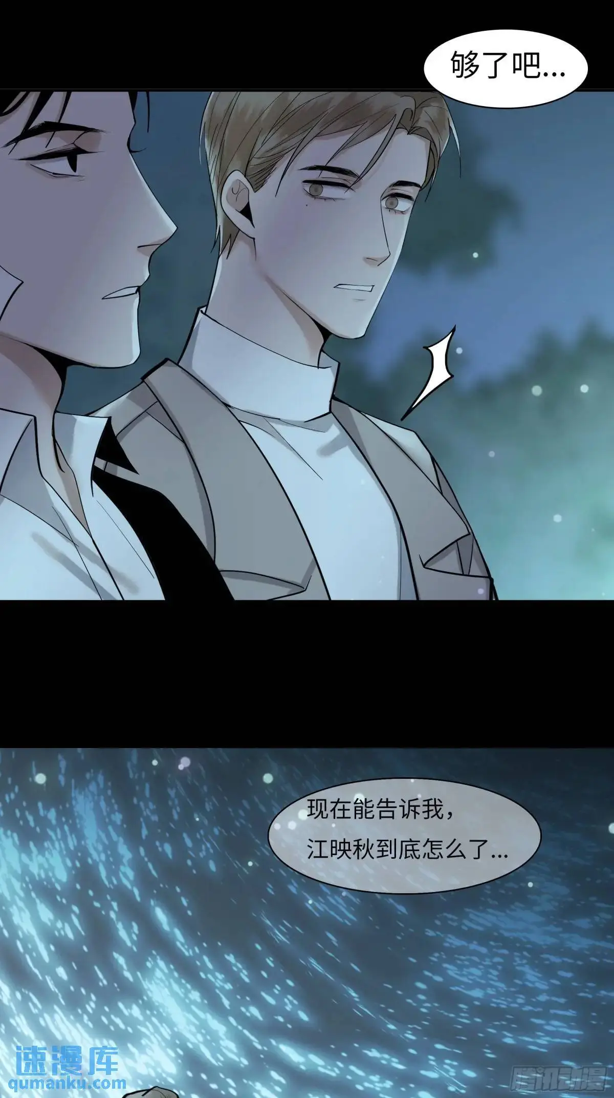 第二十六话    鳞平池27