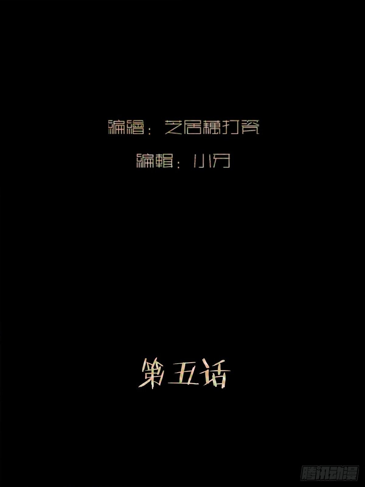 第五话  珍贵之物1