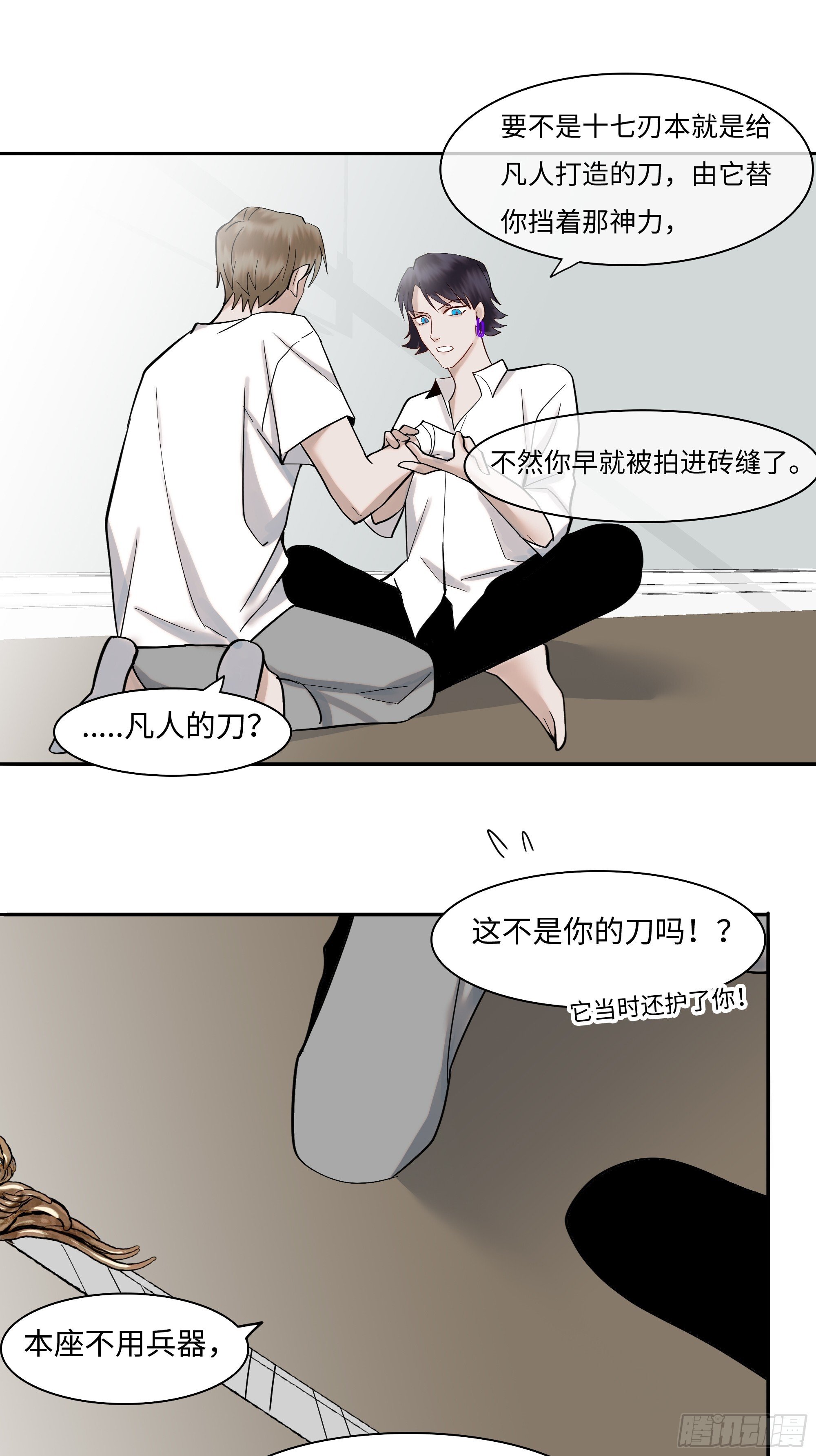 第二十话  毒牙7