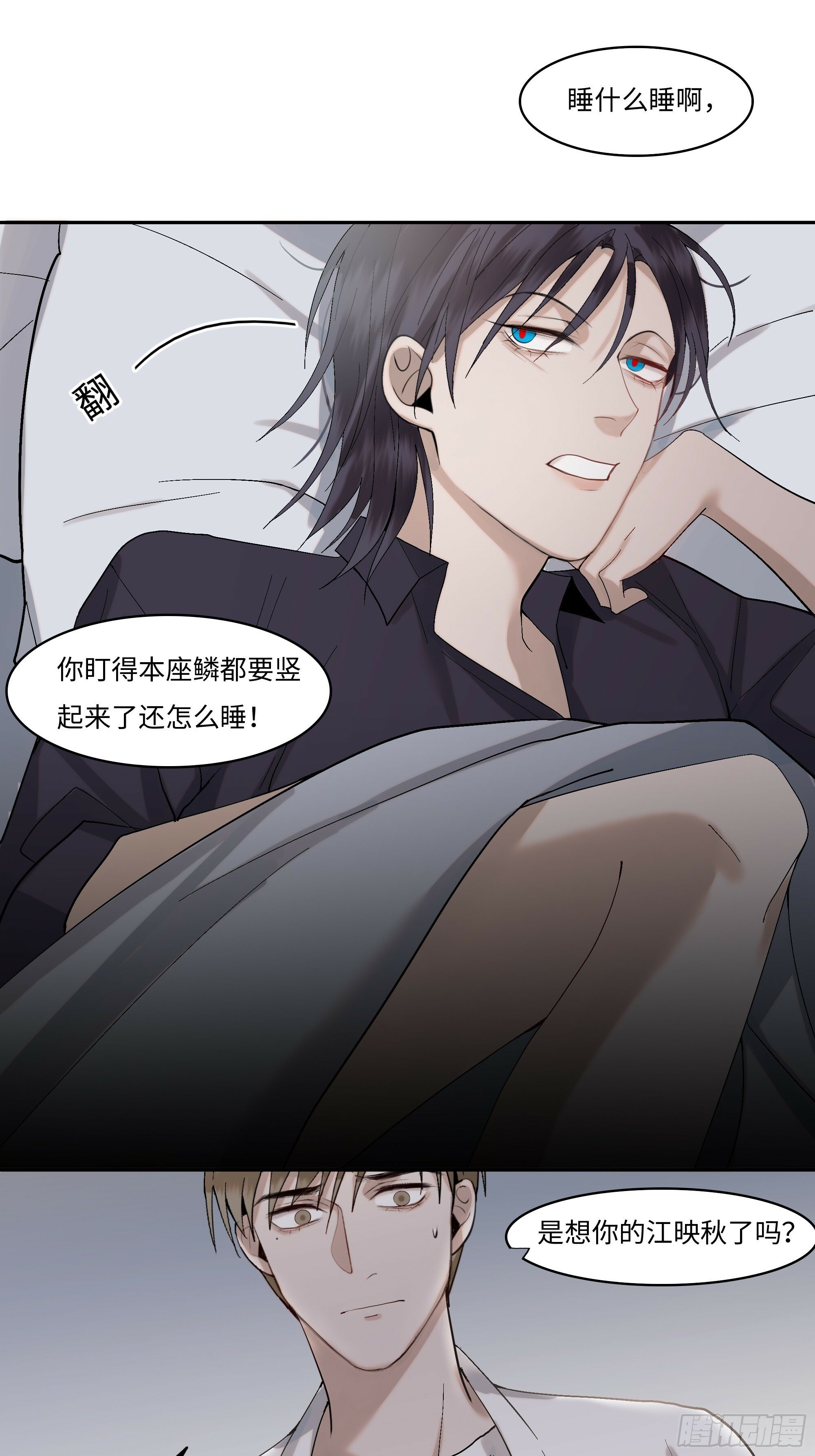 第九话  卞先生12