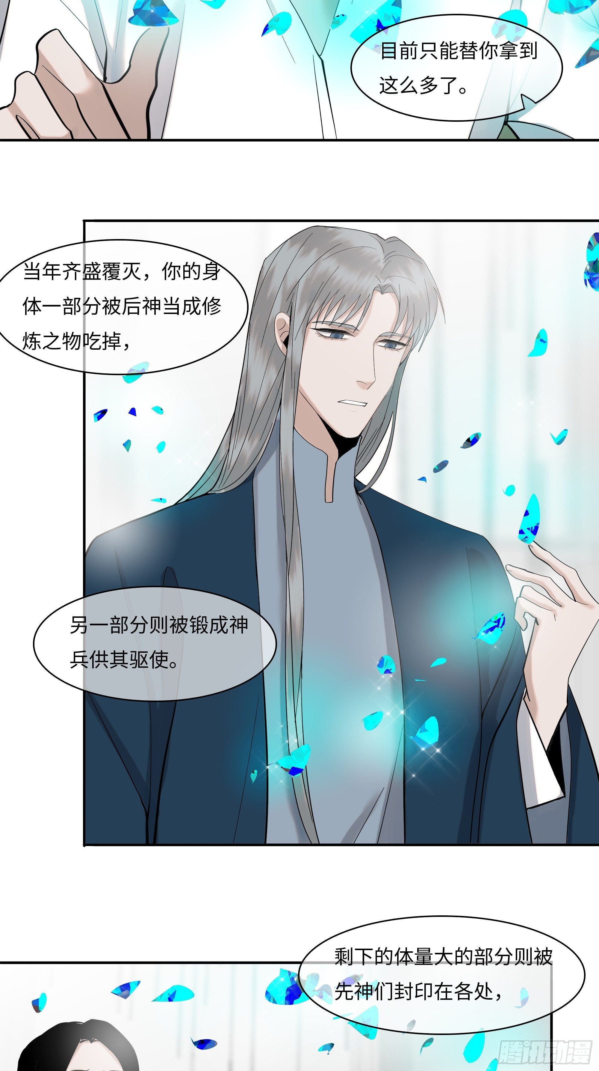 第二十一话   撞衫24