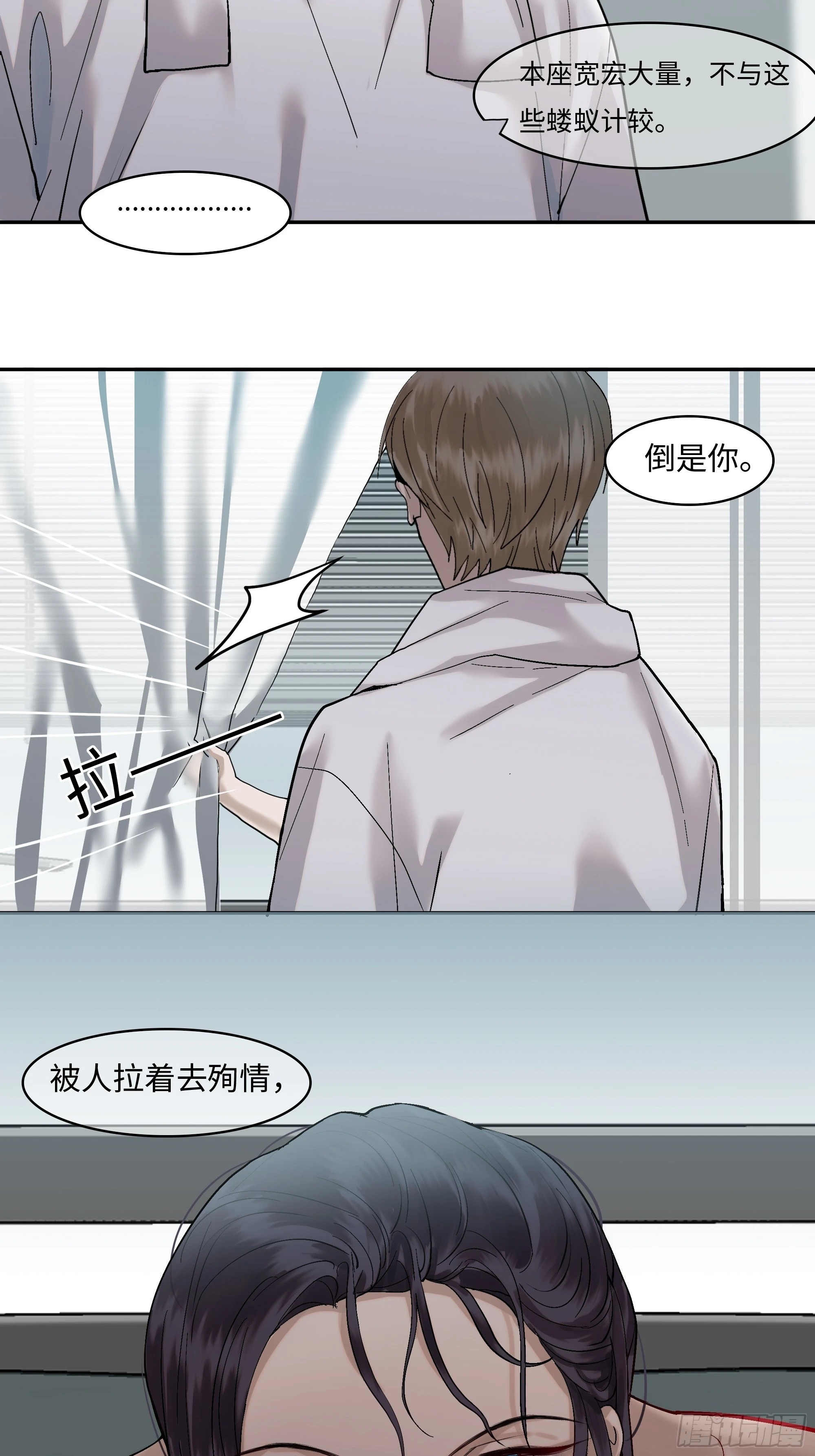 第四话  蓝色身体15