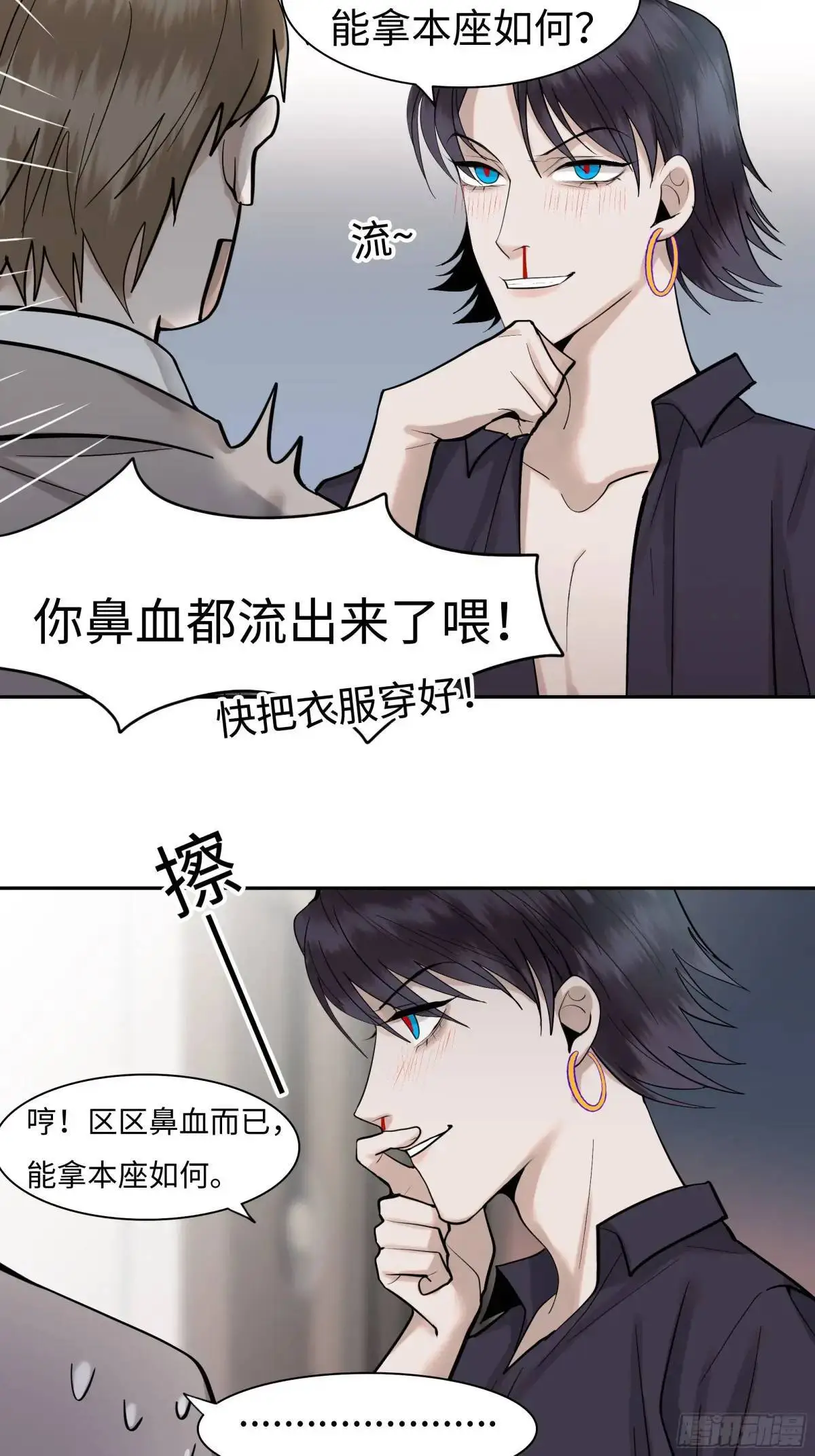 第二十五话     变数10