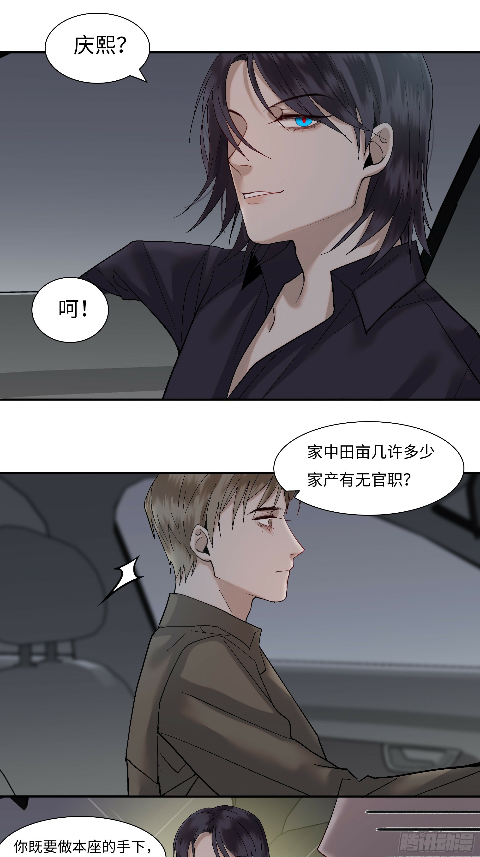 第三话  复活路22