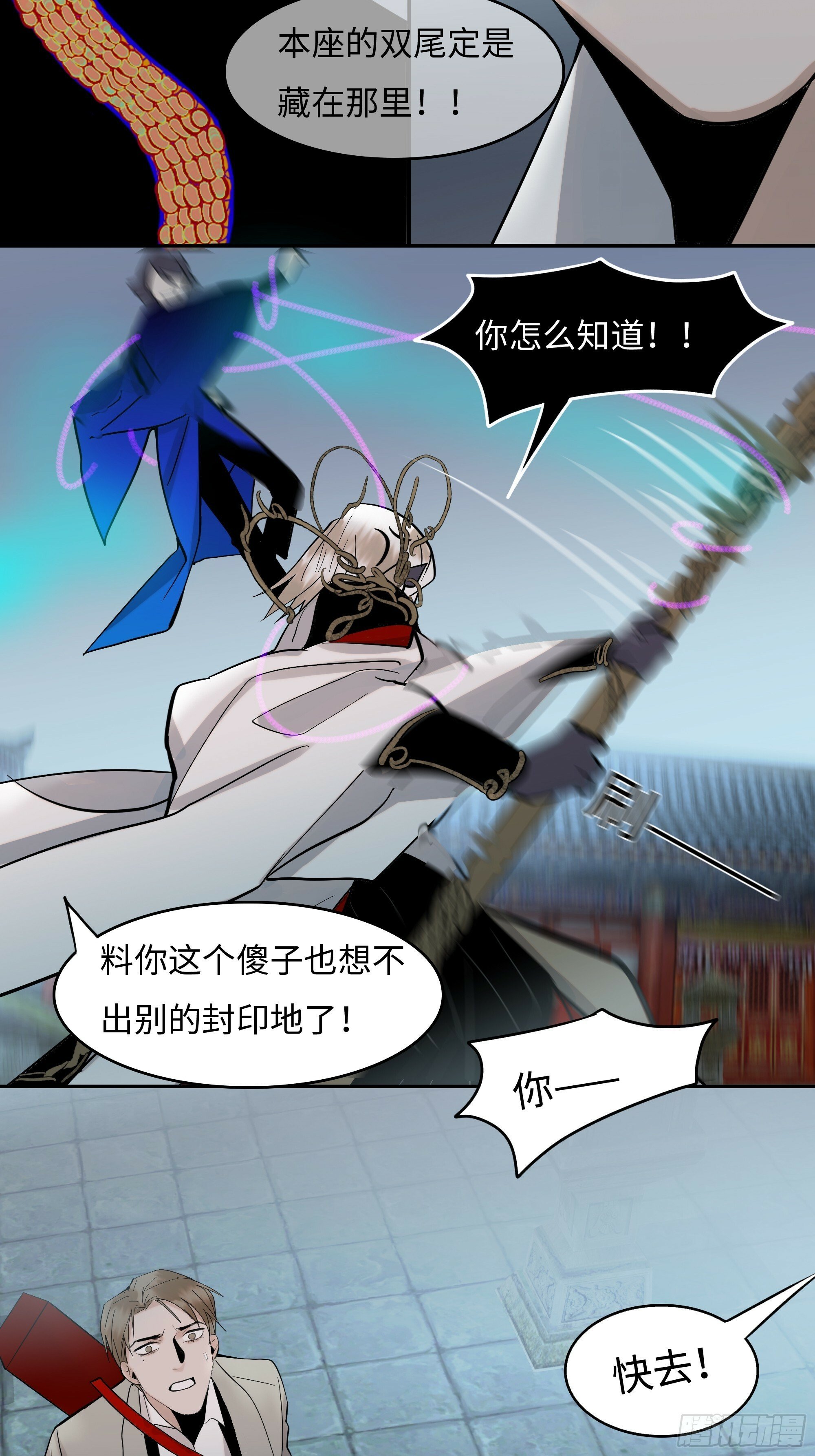 第十三话   斗神34