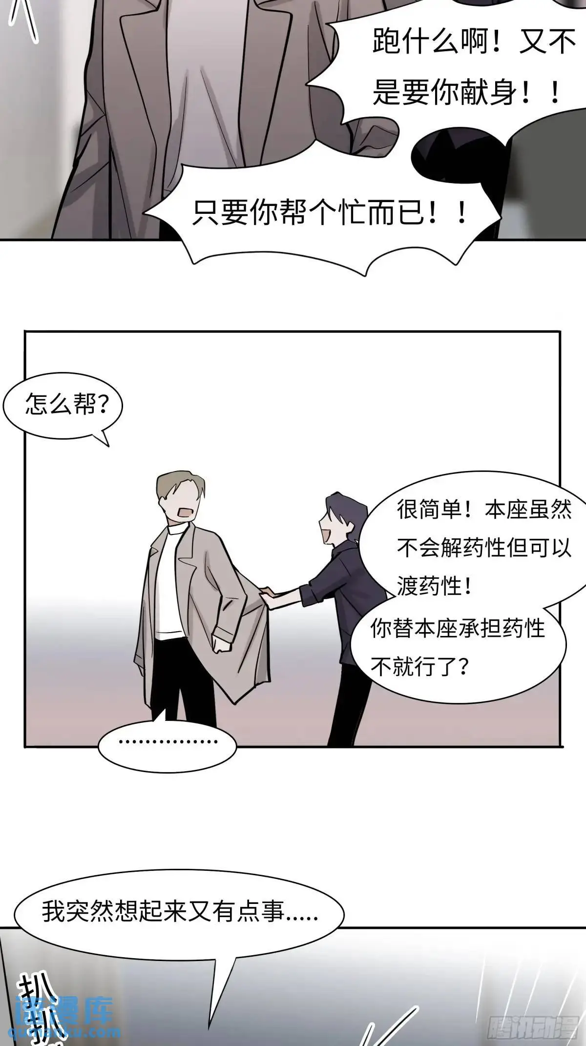 第二十五话     变数19