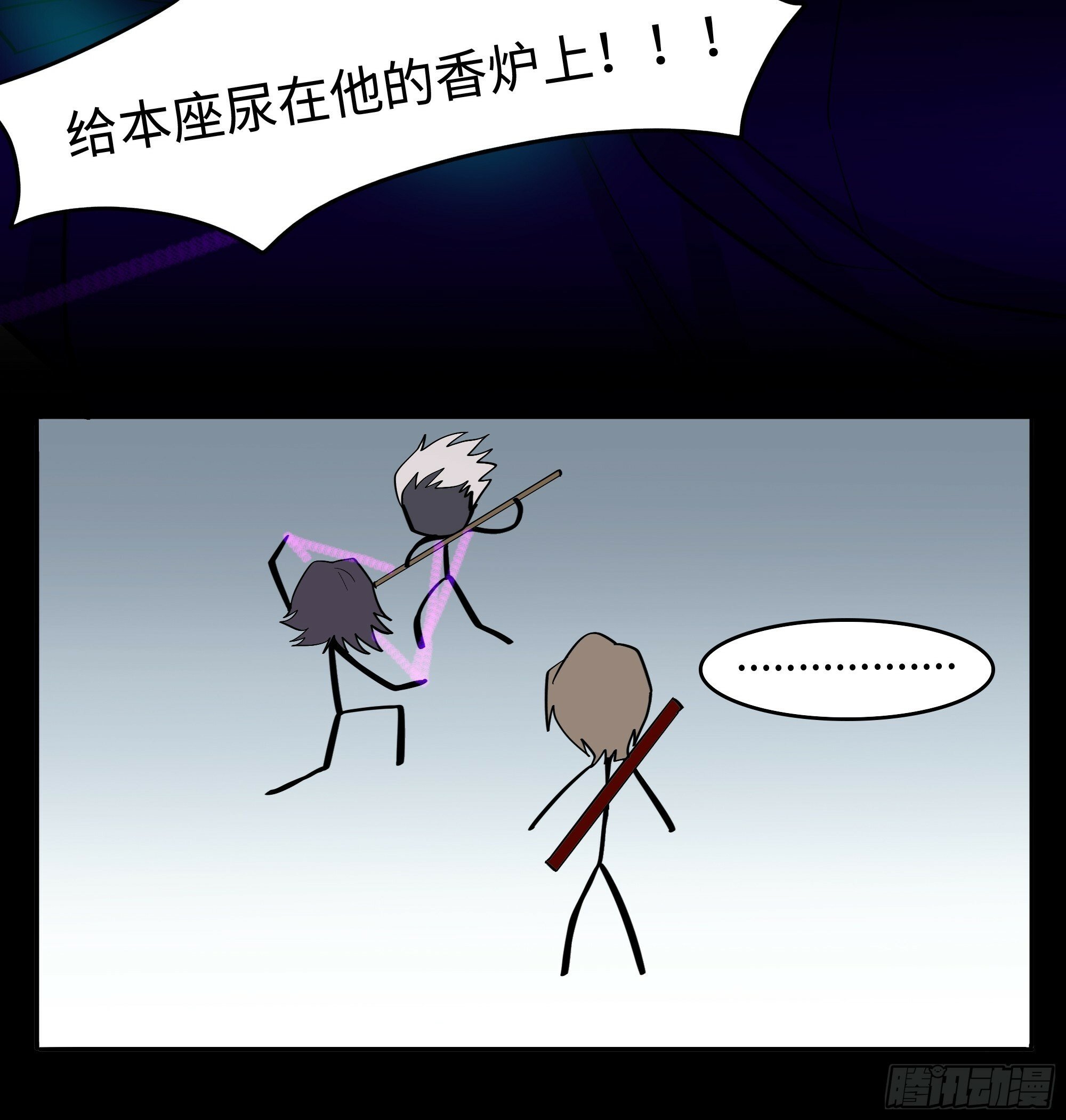 第十三话   斗神31