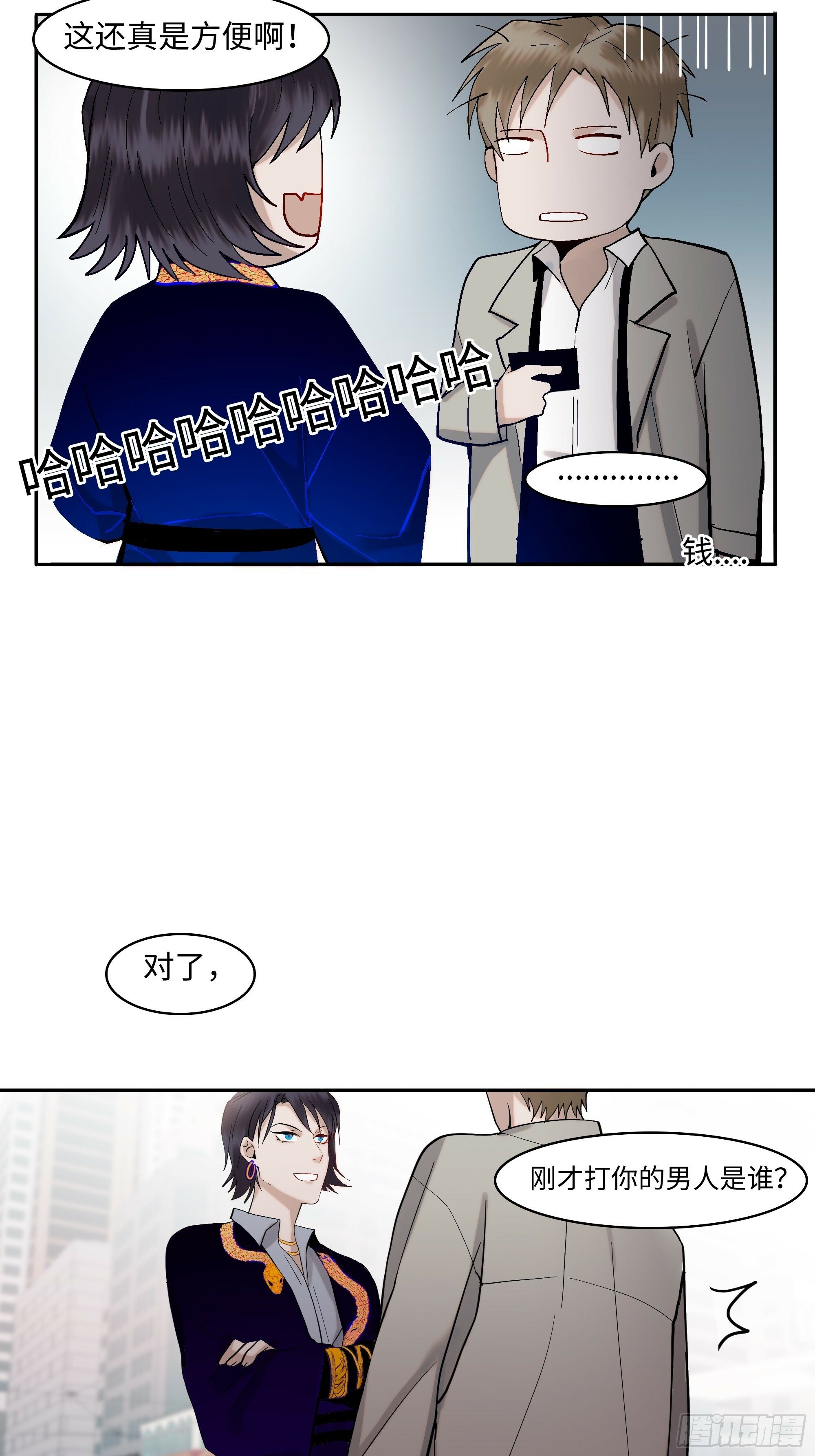 第十话  齐华御5