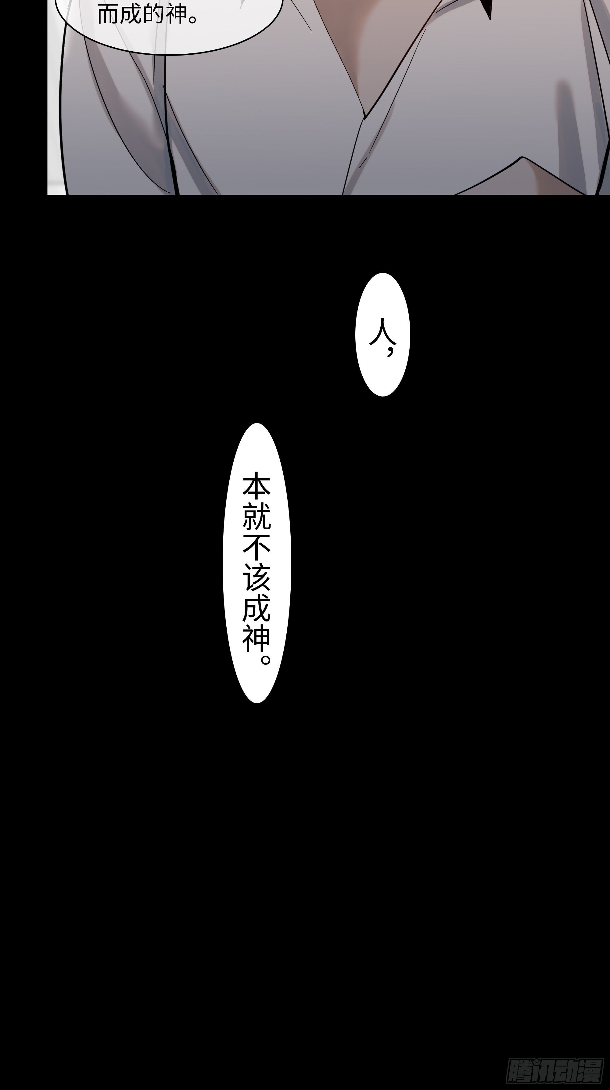 第二十二话     何为神8