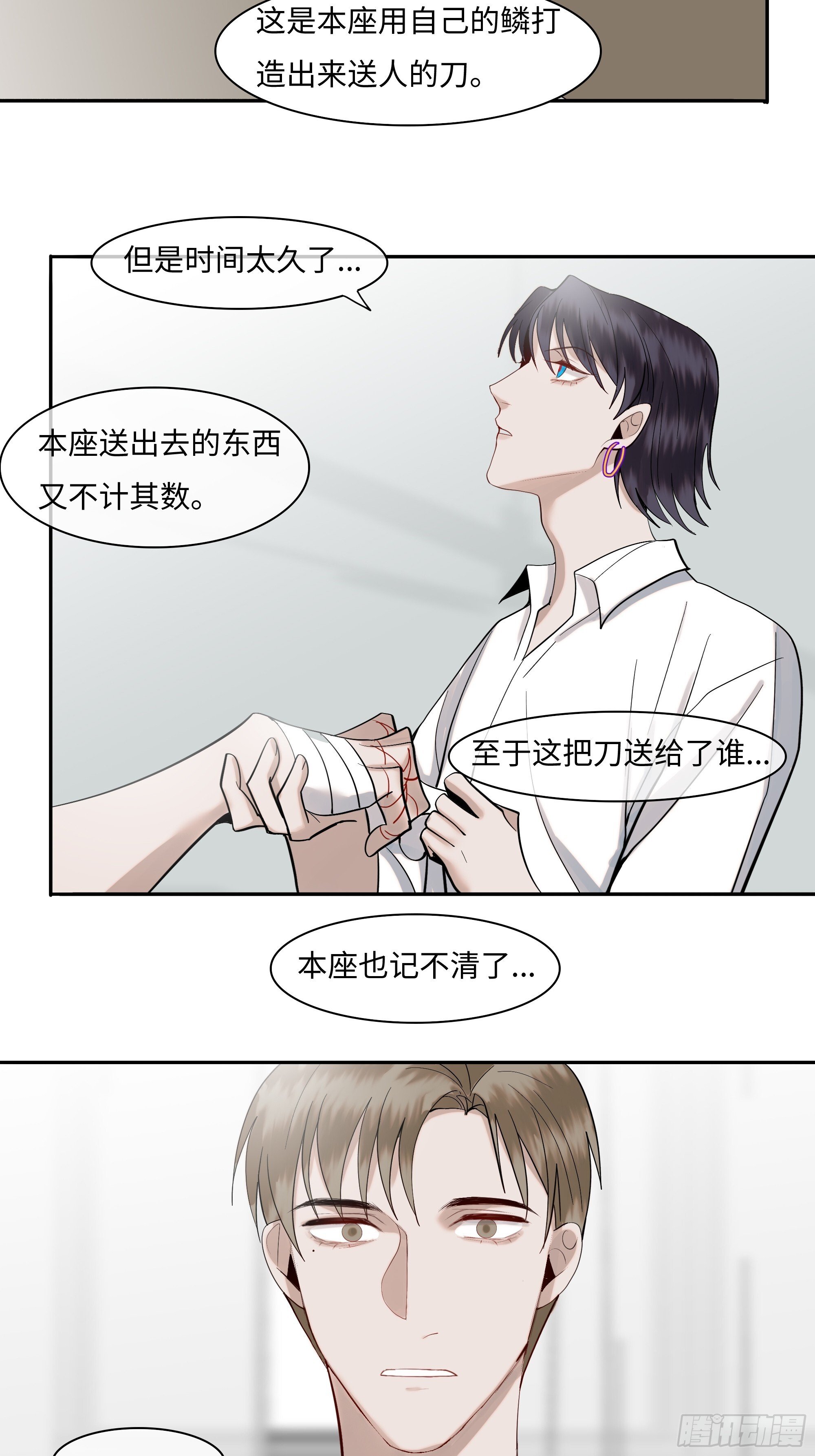 第二十话  毒牙8