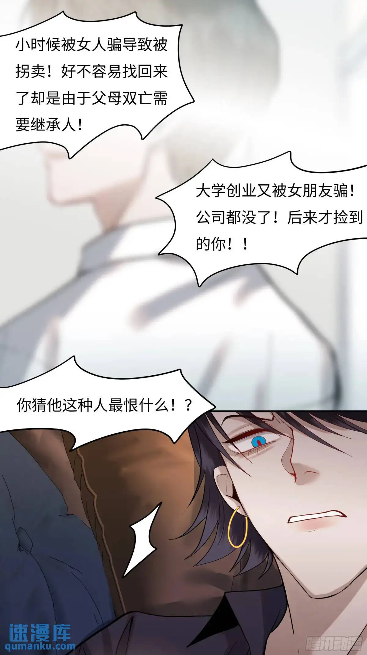 第二十四话    过去17