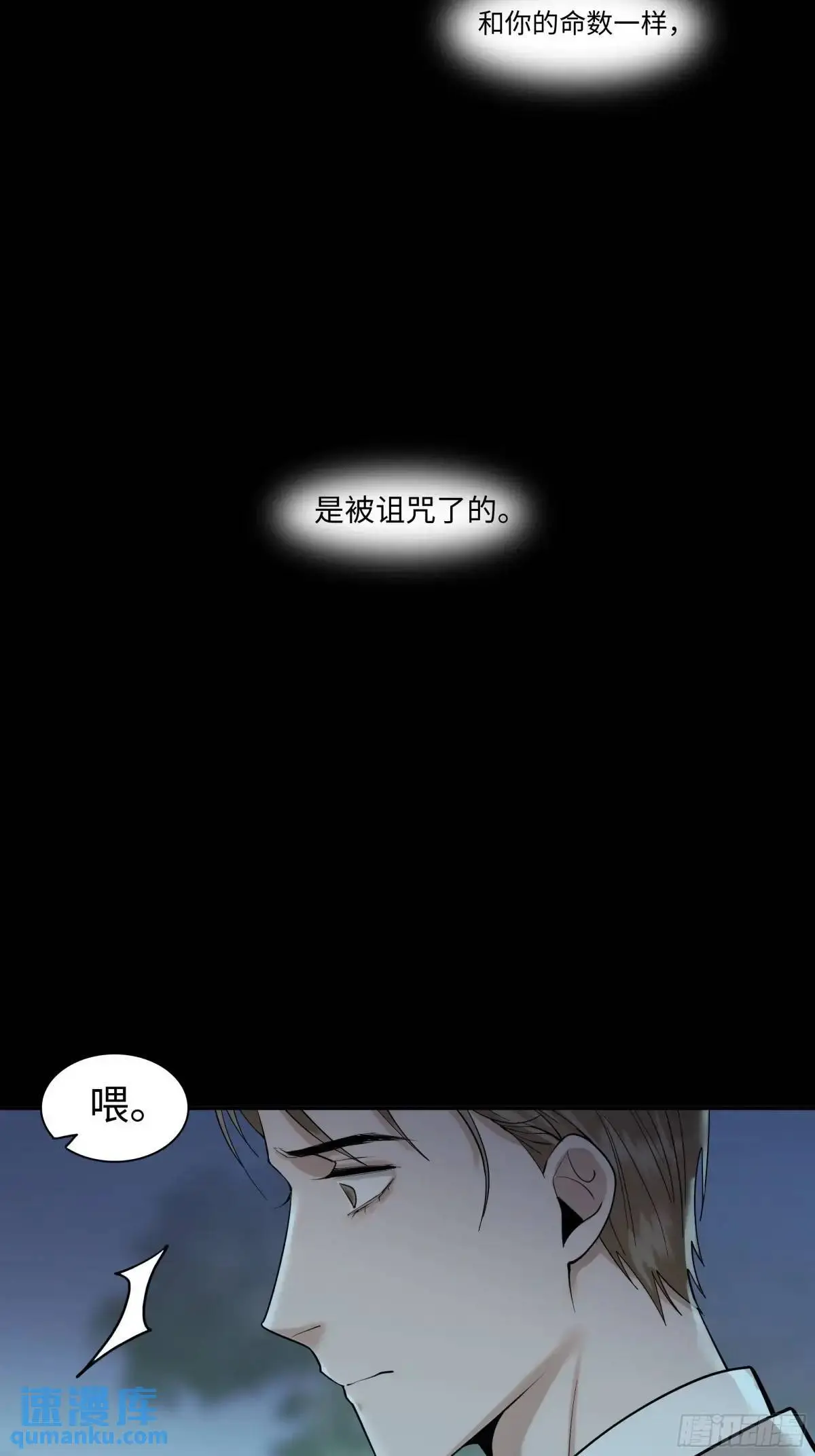 第二十六话    鳞平池23
