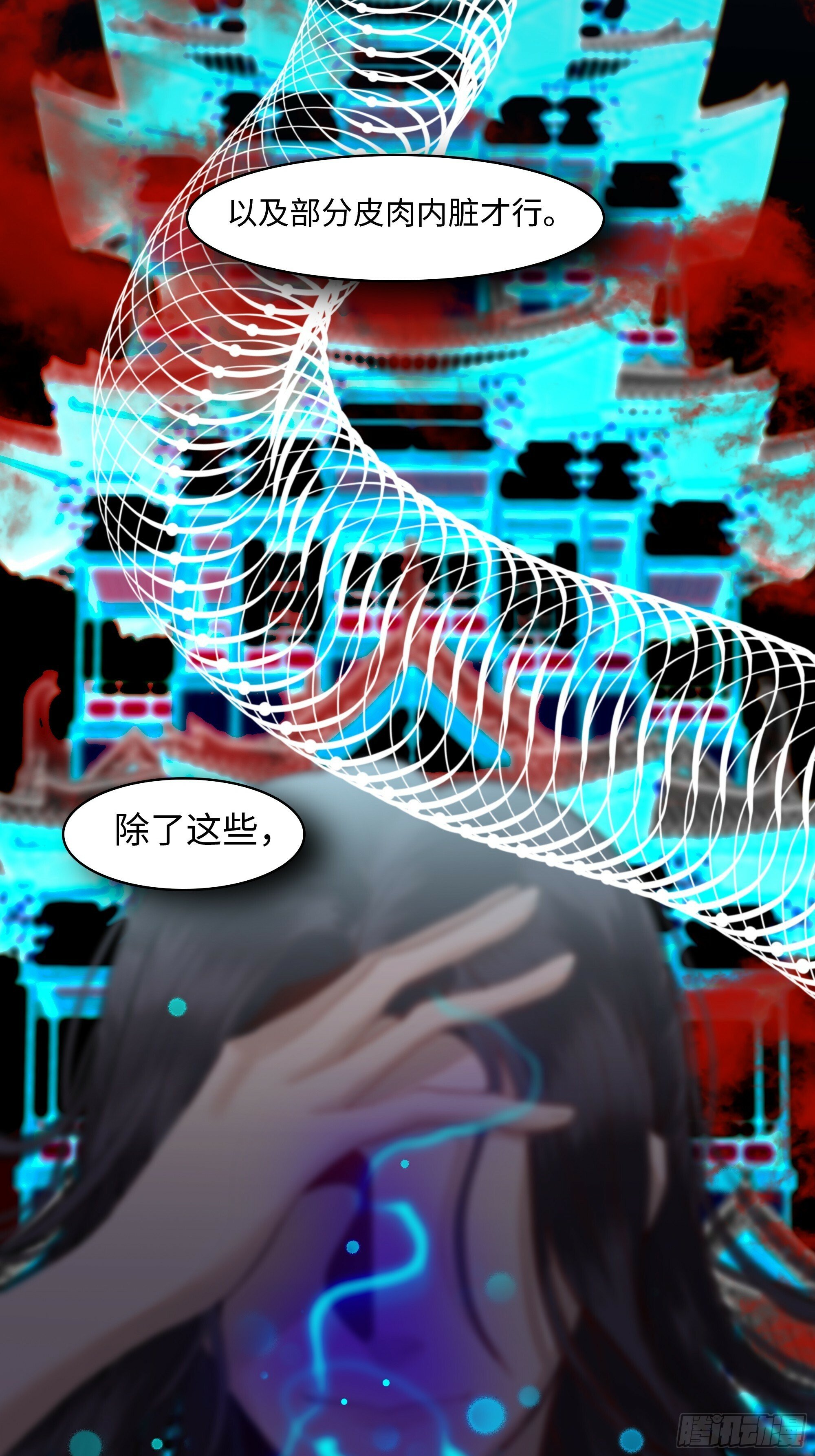 第八话  收藏家28