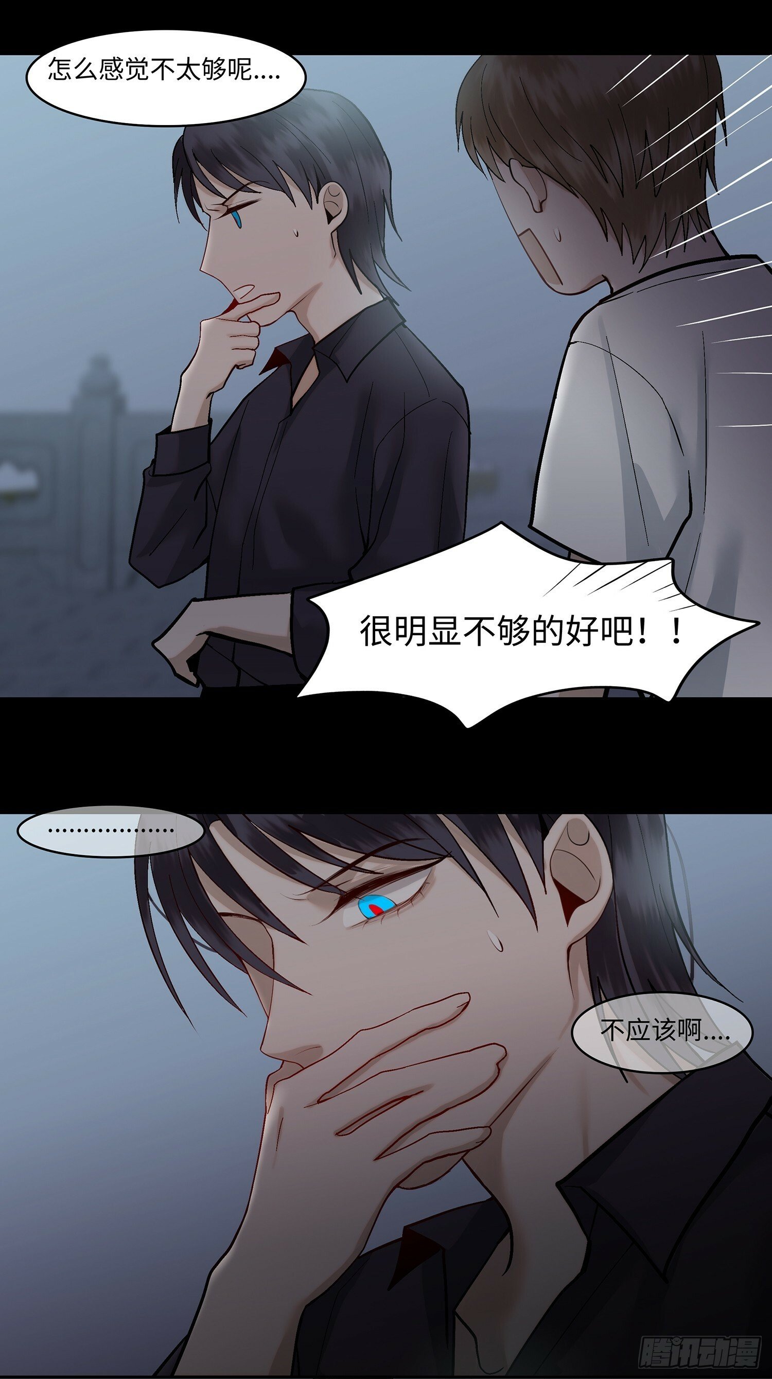 第八话  收藏家7