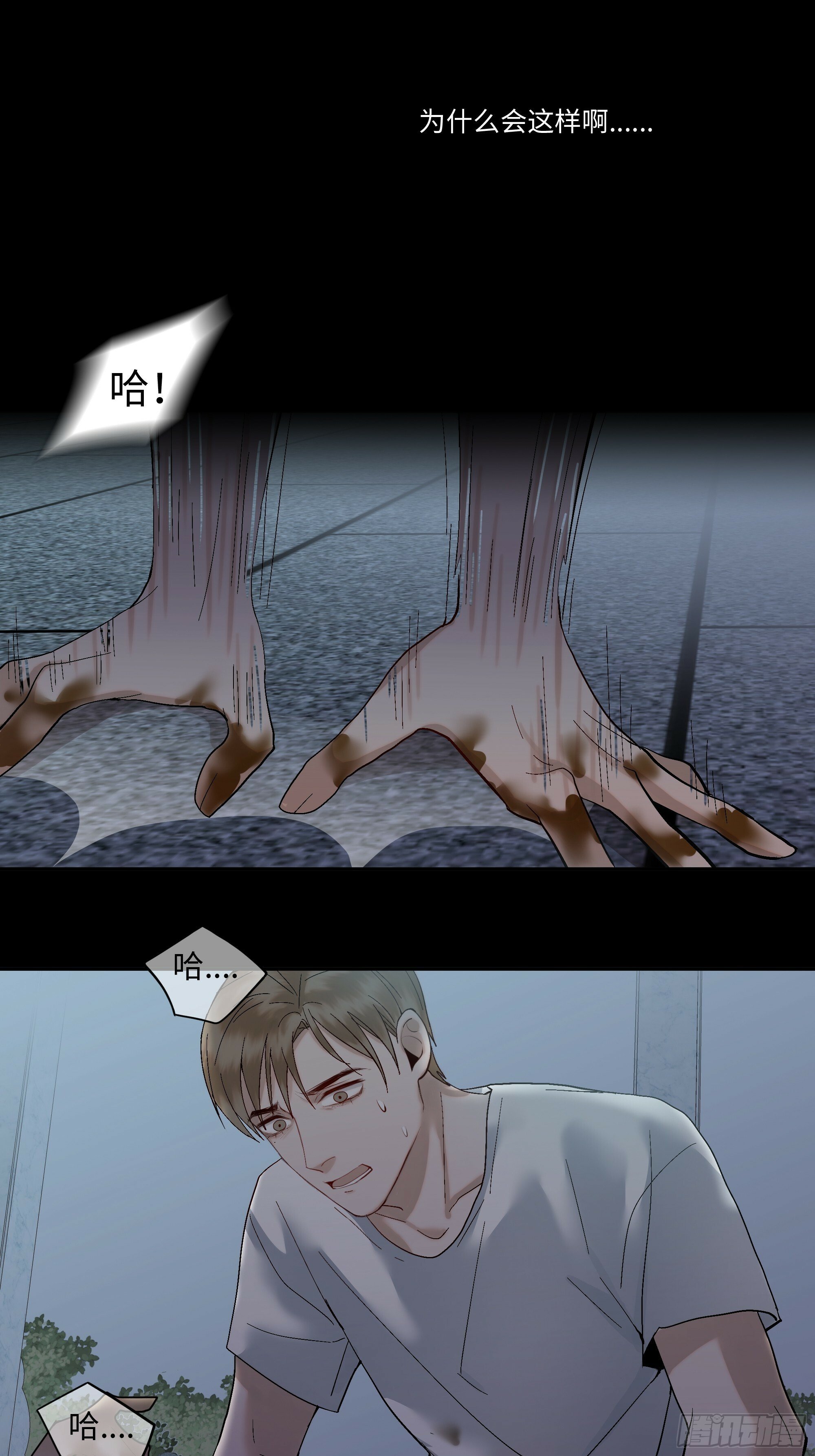 第八话  收藏家2