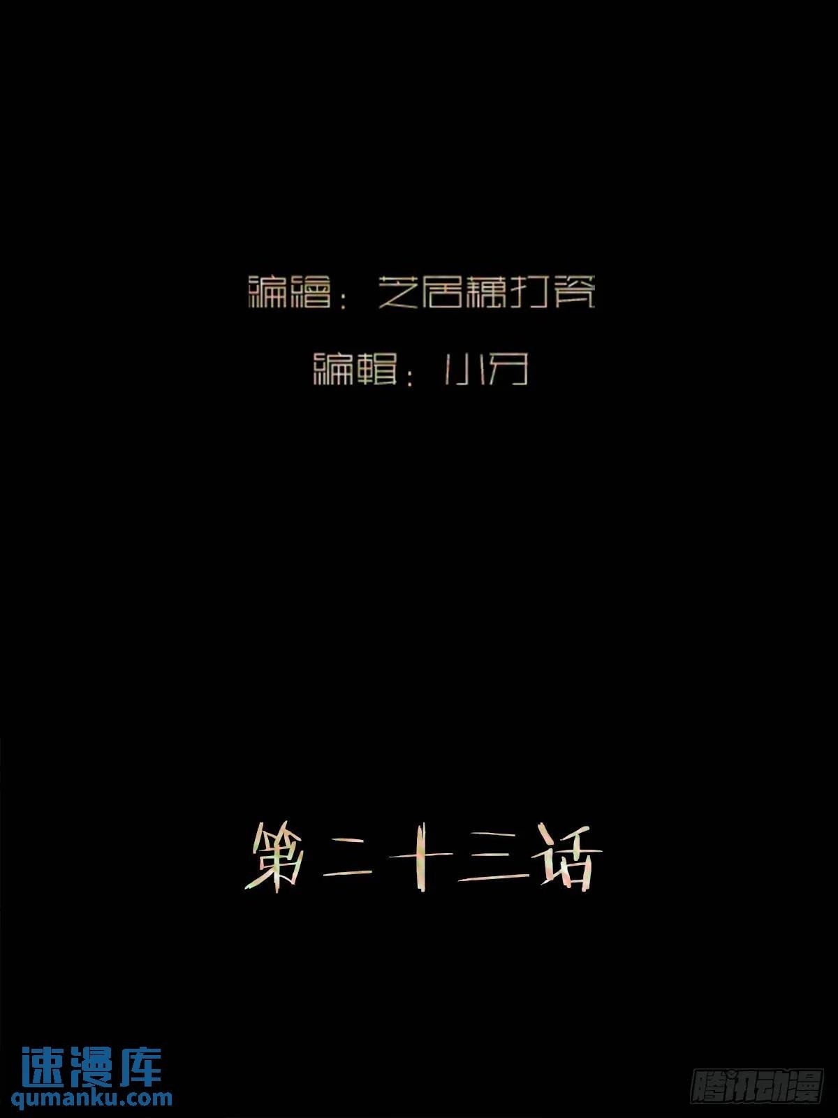 二十三话      旧事1