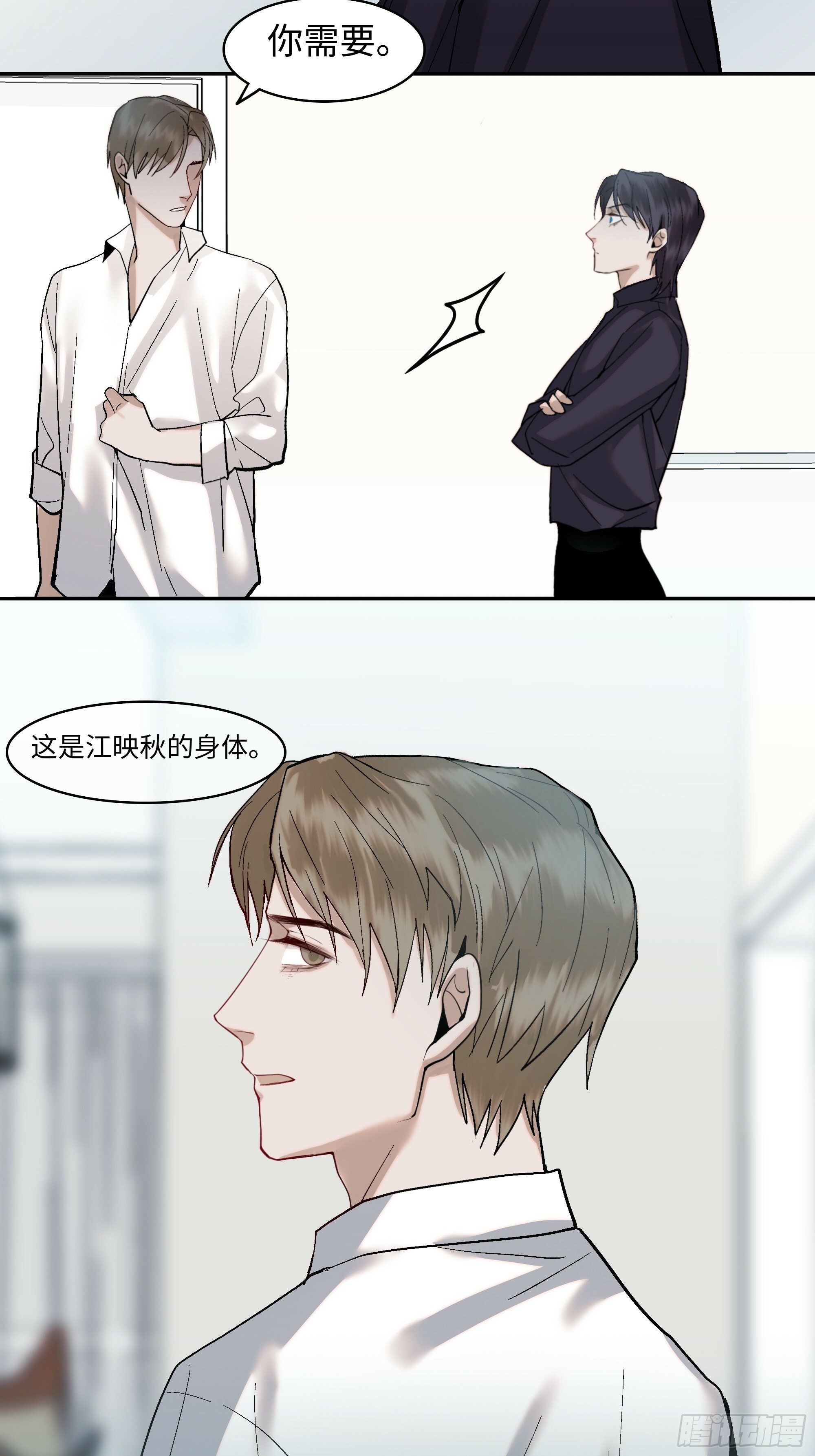第四话  蓝色身体5