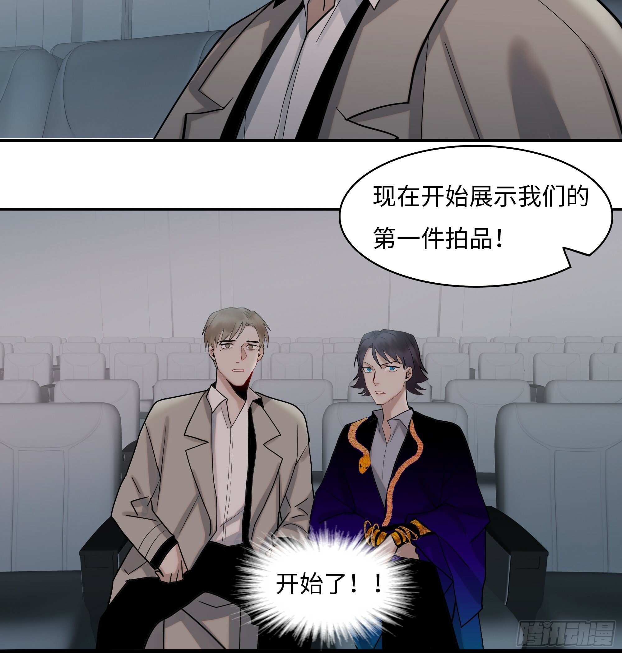 第十一话   拍品11