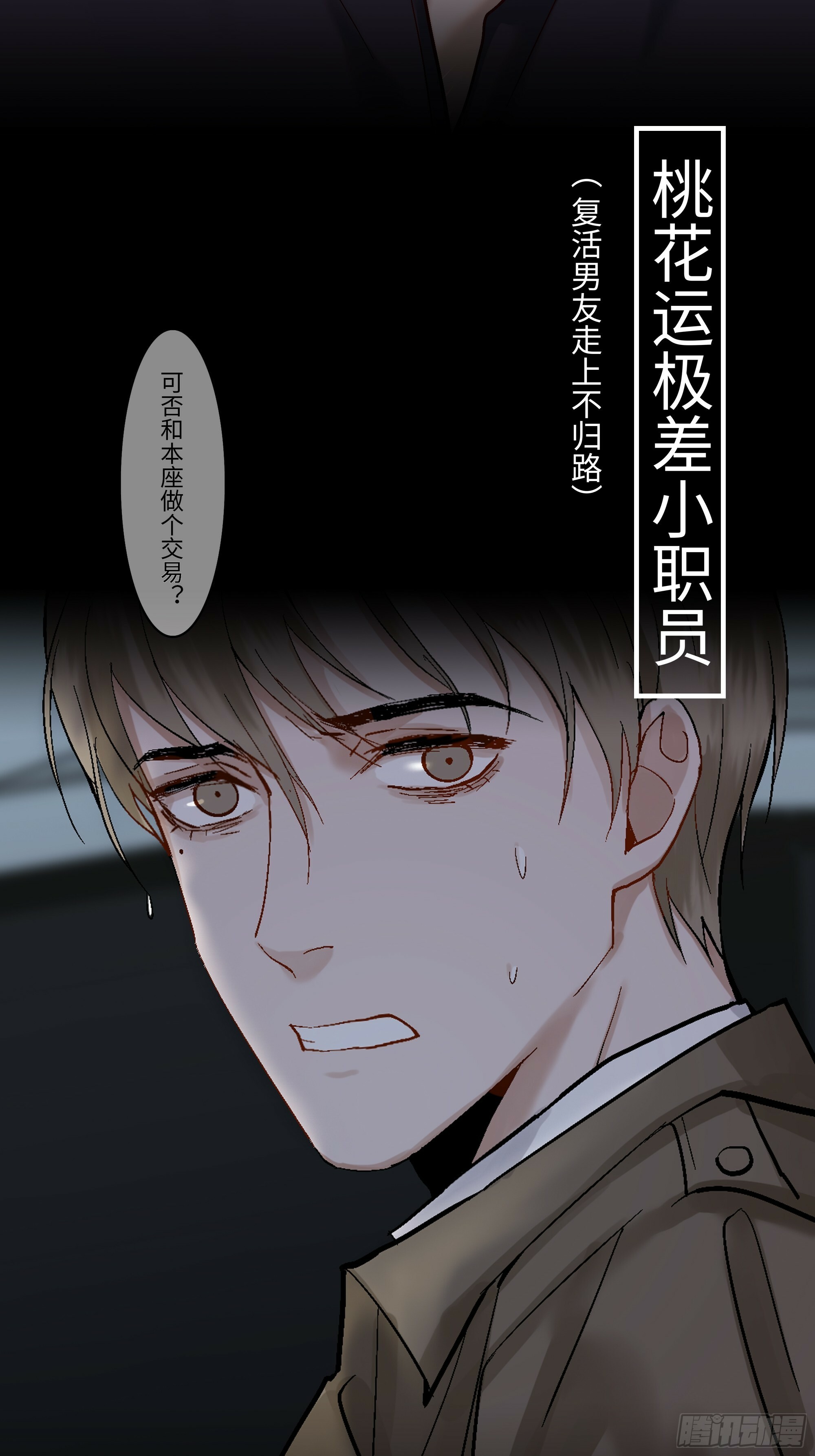 预告10