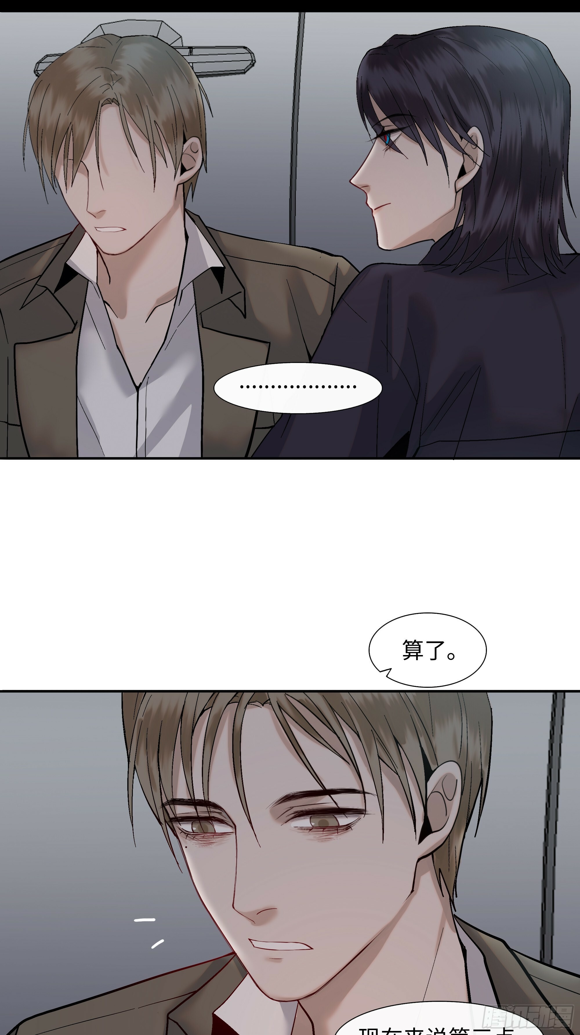 第三话  复活路12
