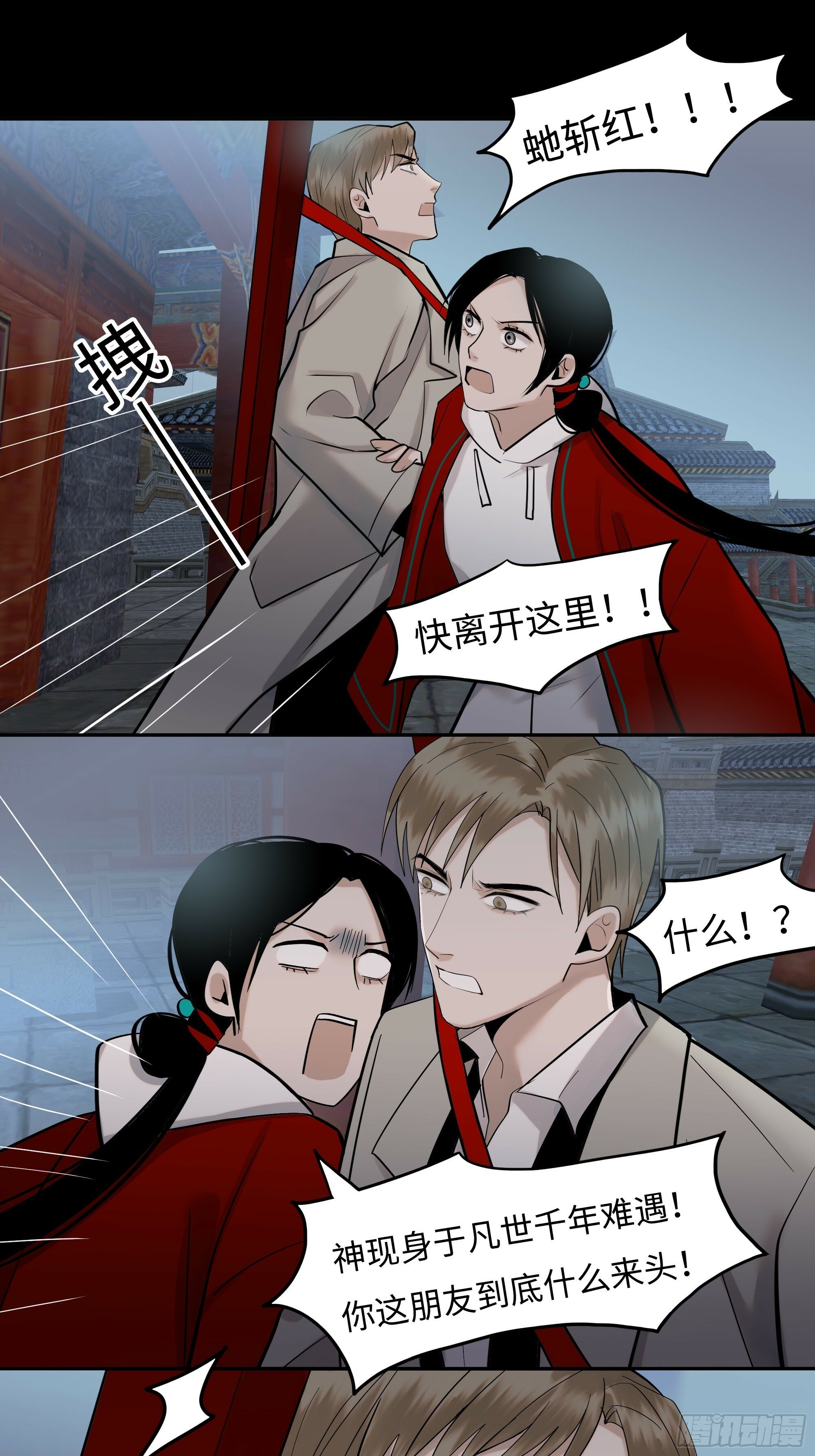 第十三话   斗神17