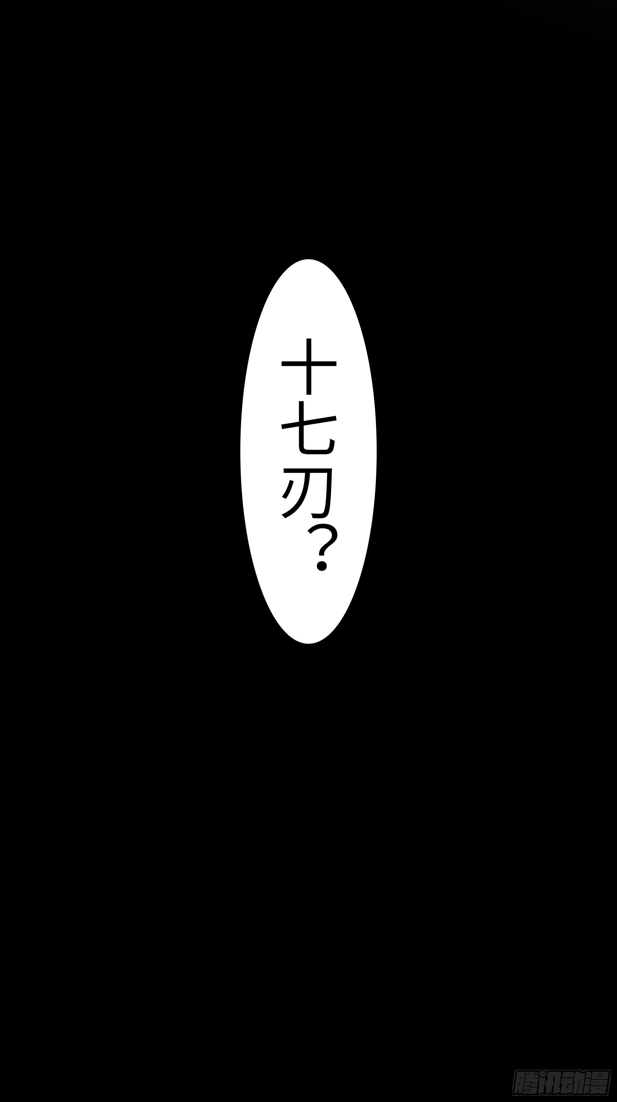 第十六话    刃38