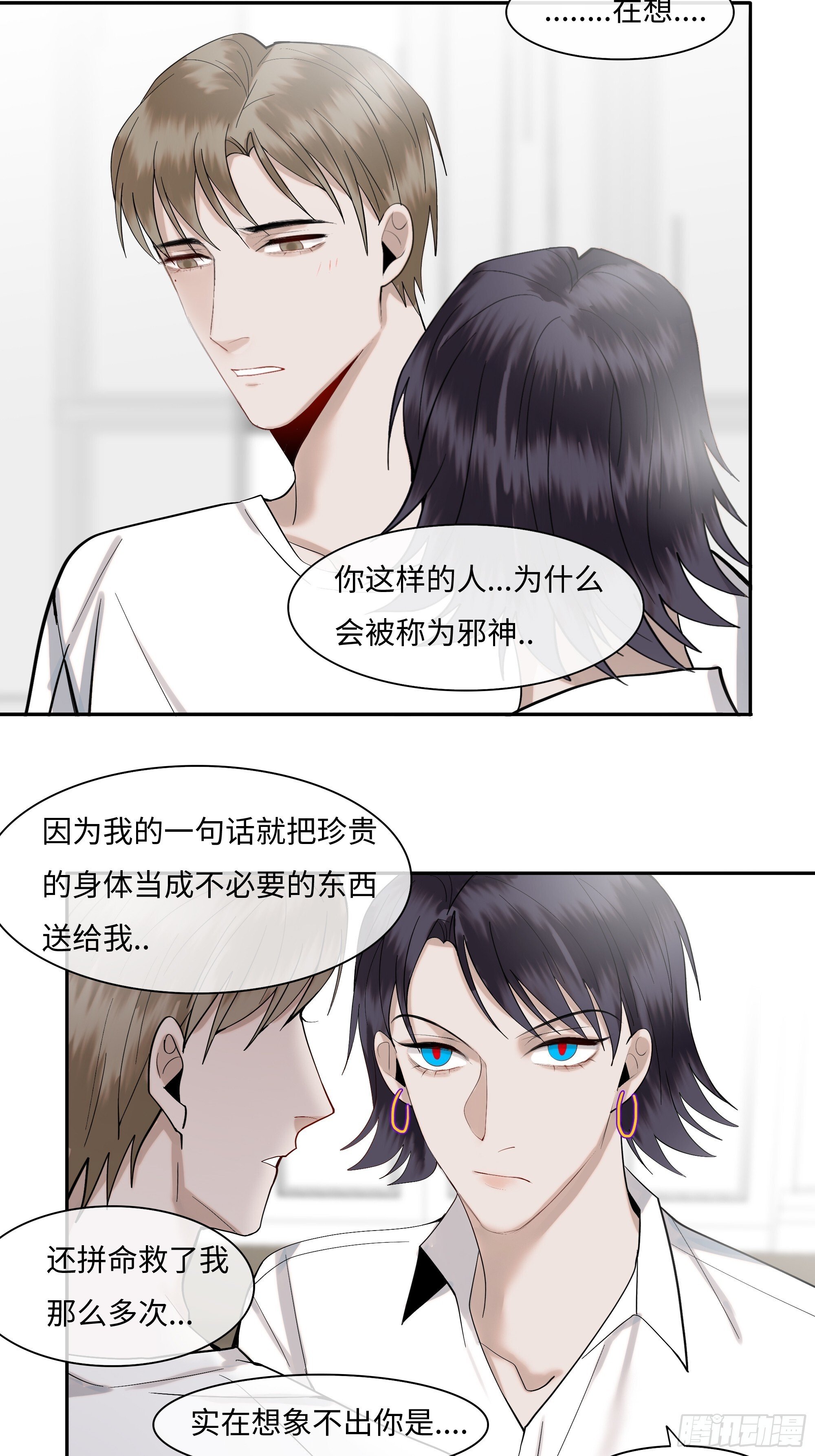 第二十话  毒牙4