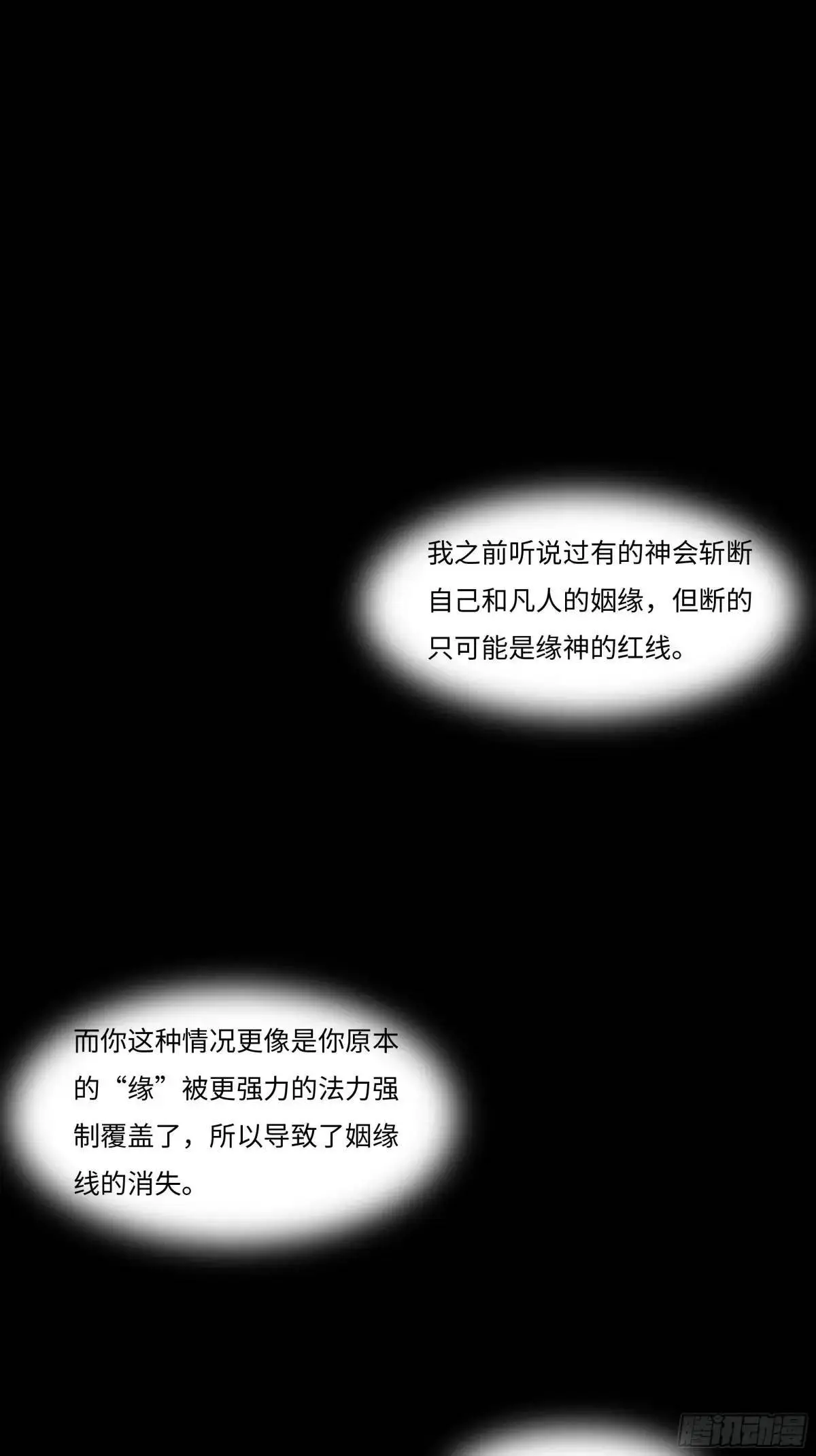 第二十六话    鳞平池22