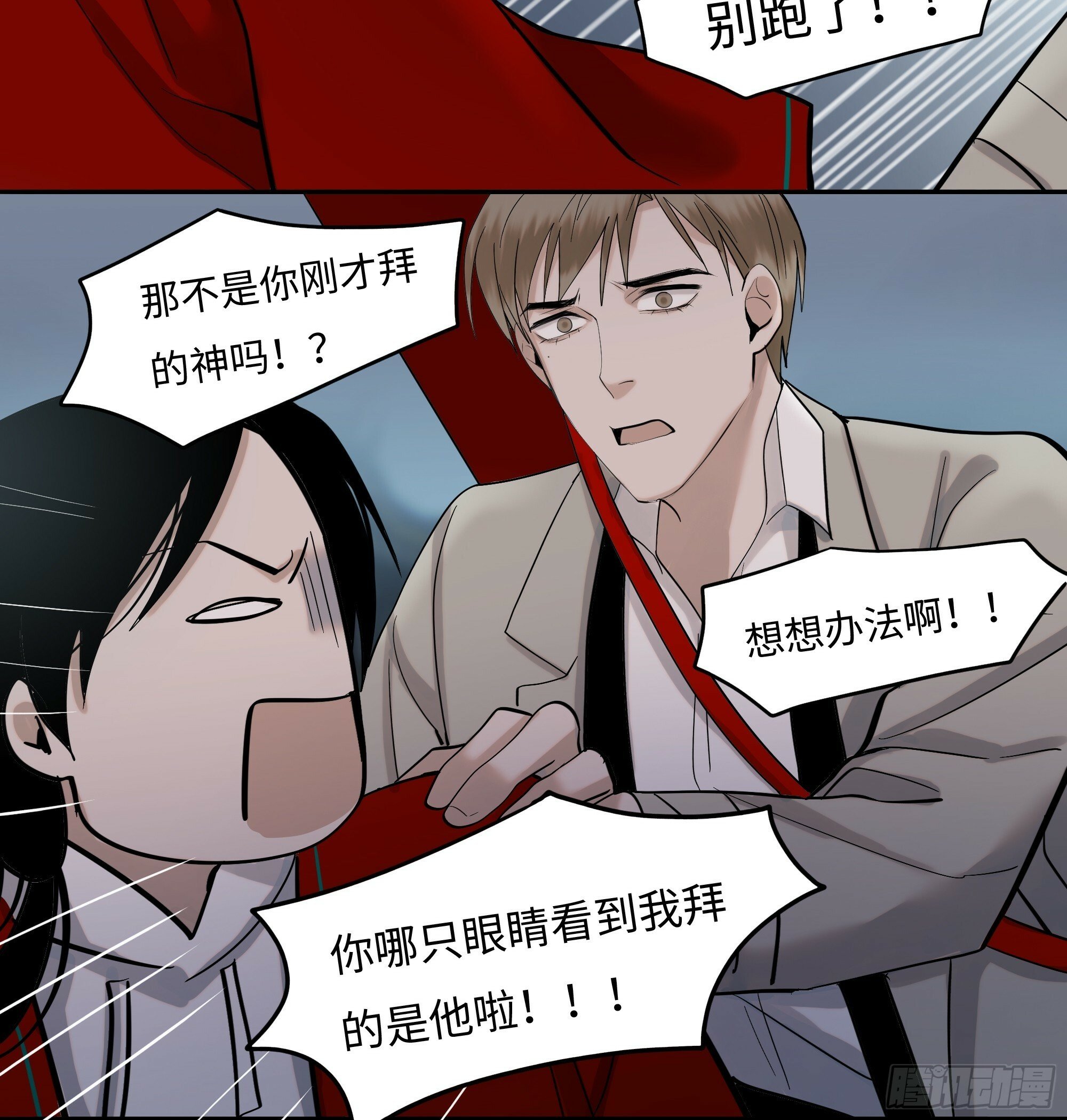 第十三话   斗神26