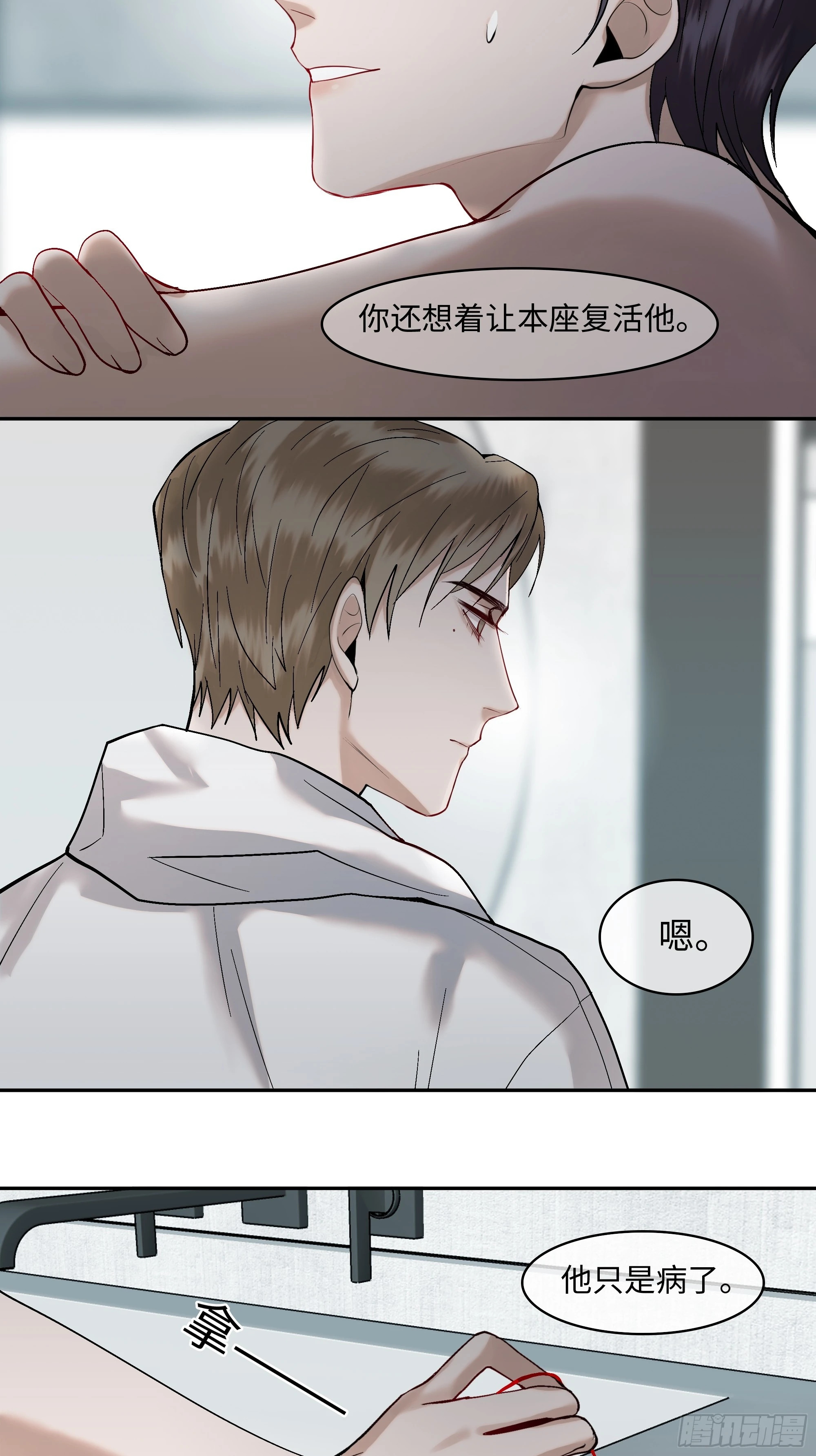 第四话  蓝色身体29