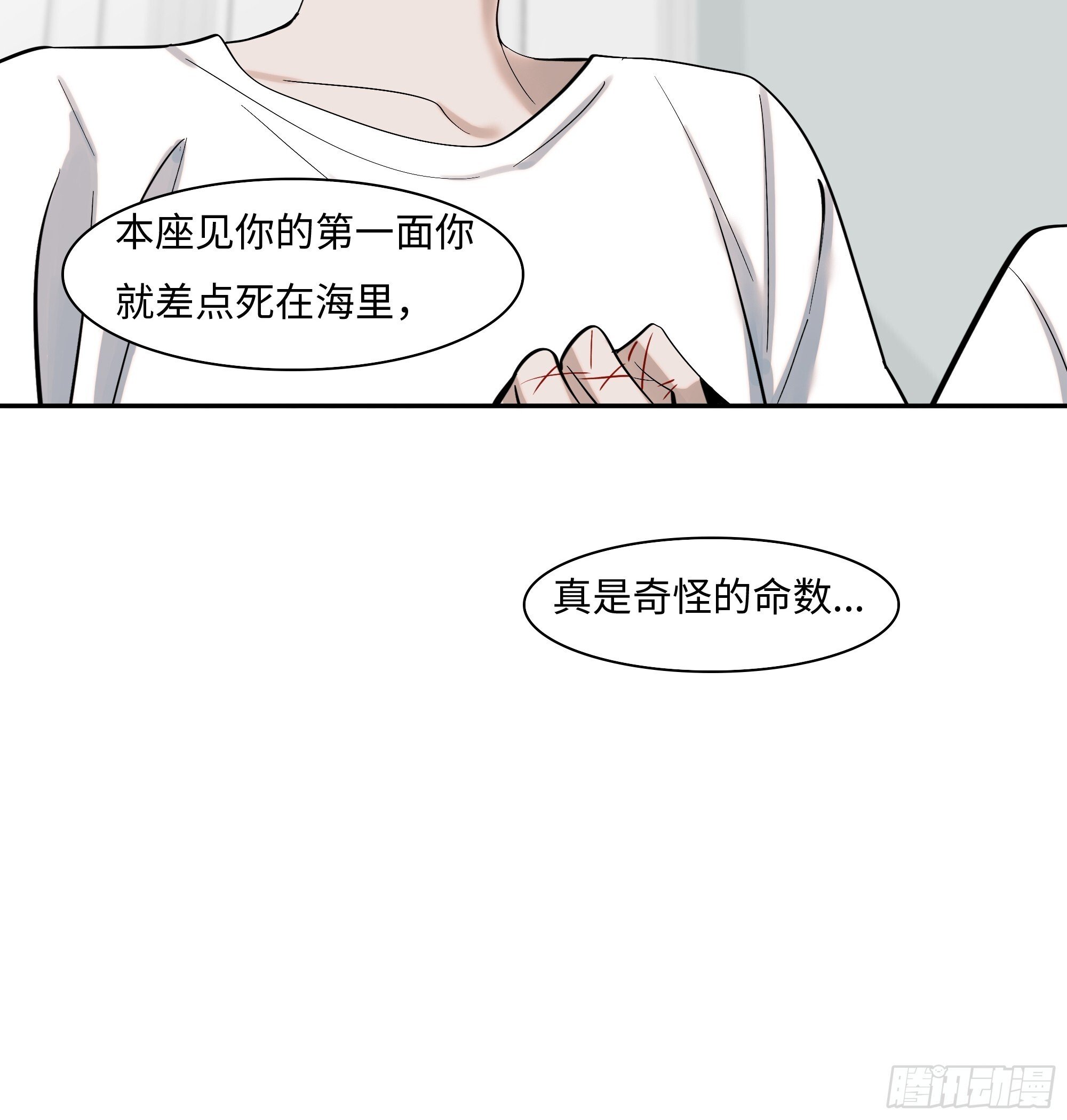 第二十话  毒牙11