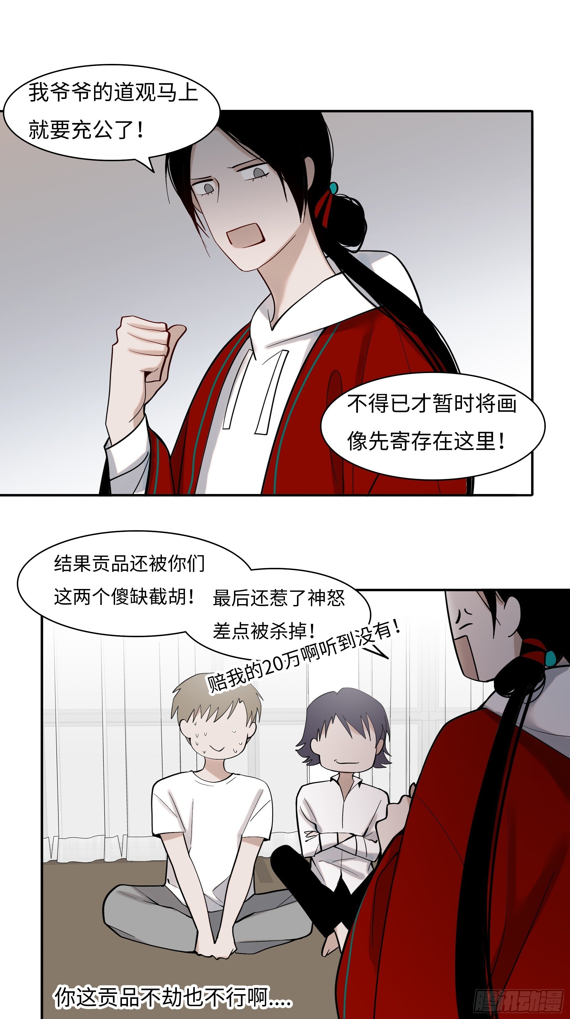 第二十一话   撞衫12