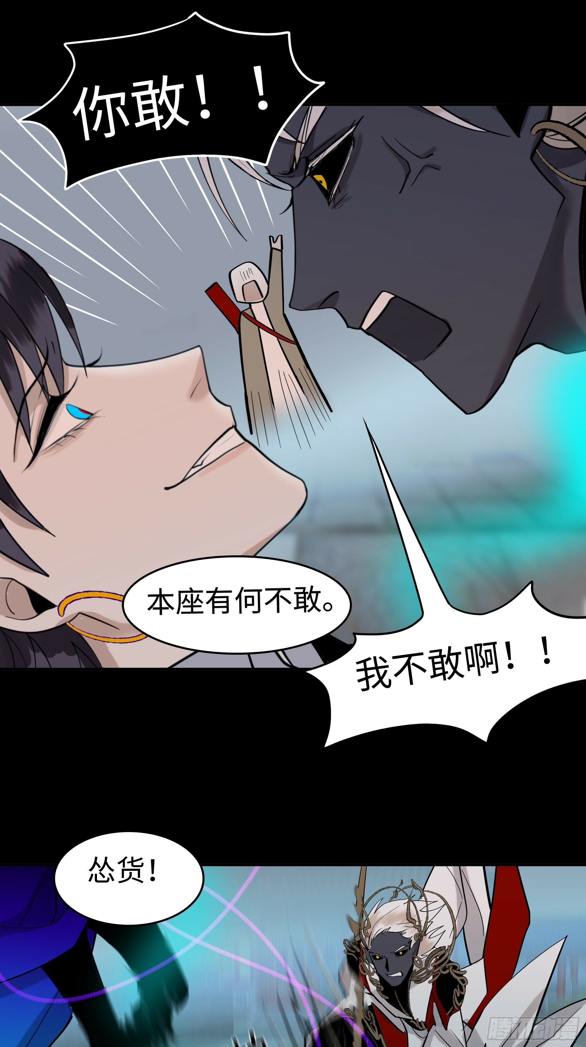 第十三话   斗神32