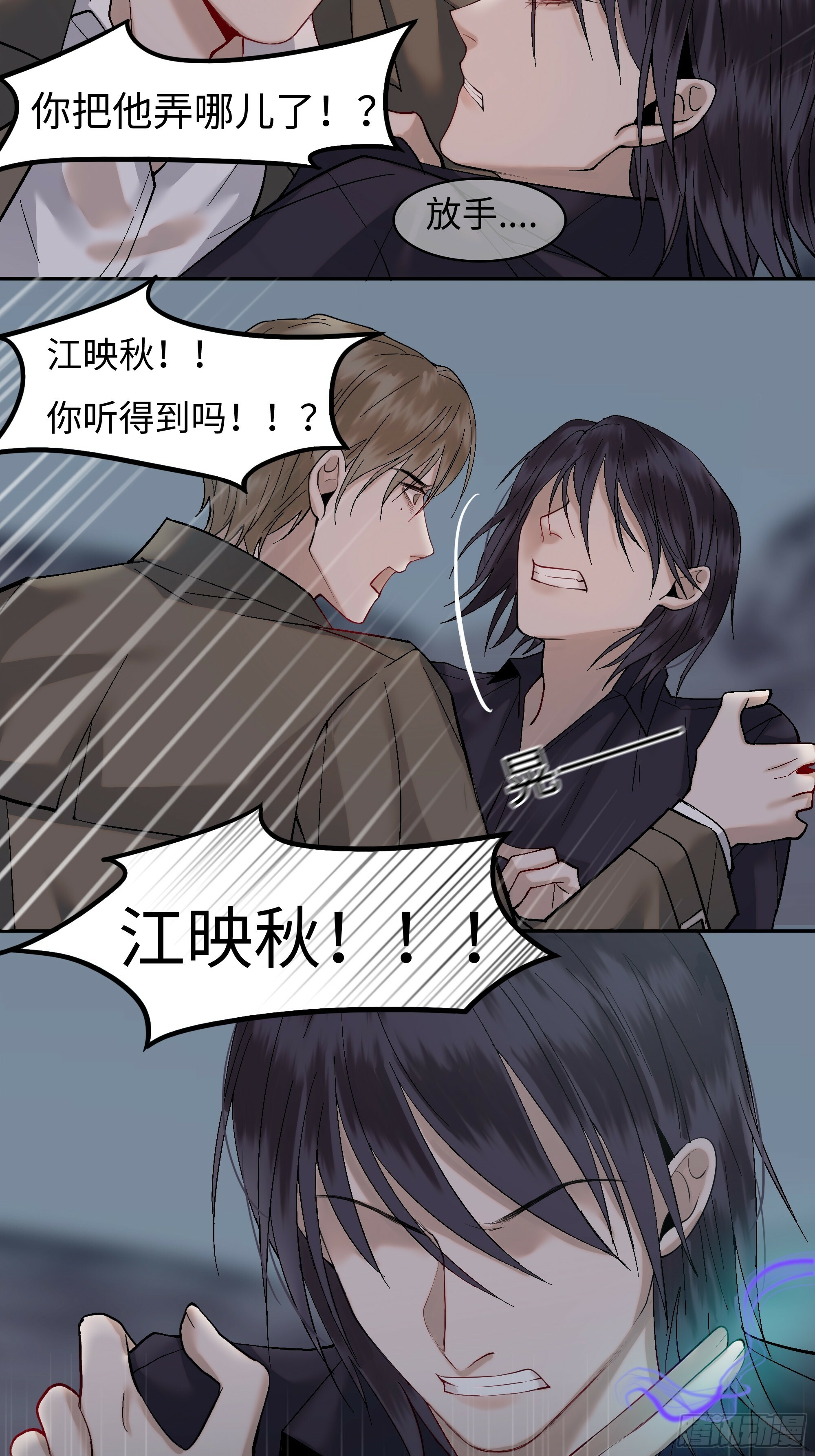 第二话  虵斩红3
